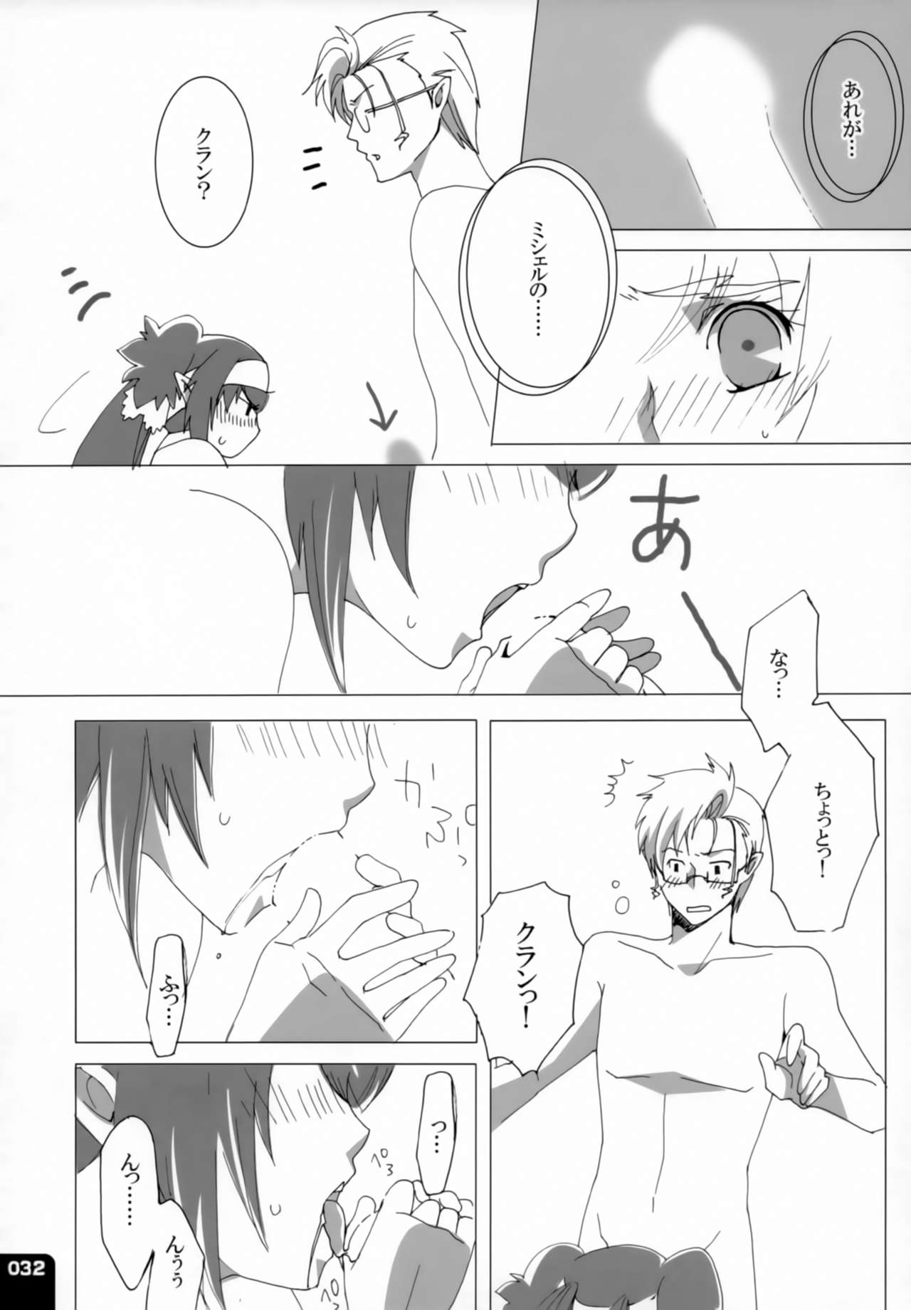 (C80) [R+birth Day (ひがし)] みはくらいふ!-For adults- (マクロスFRONTIER)