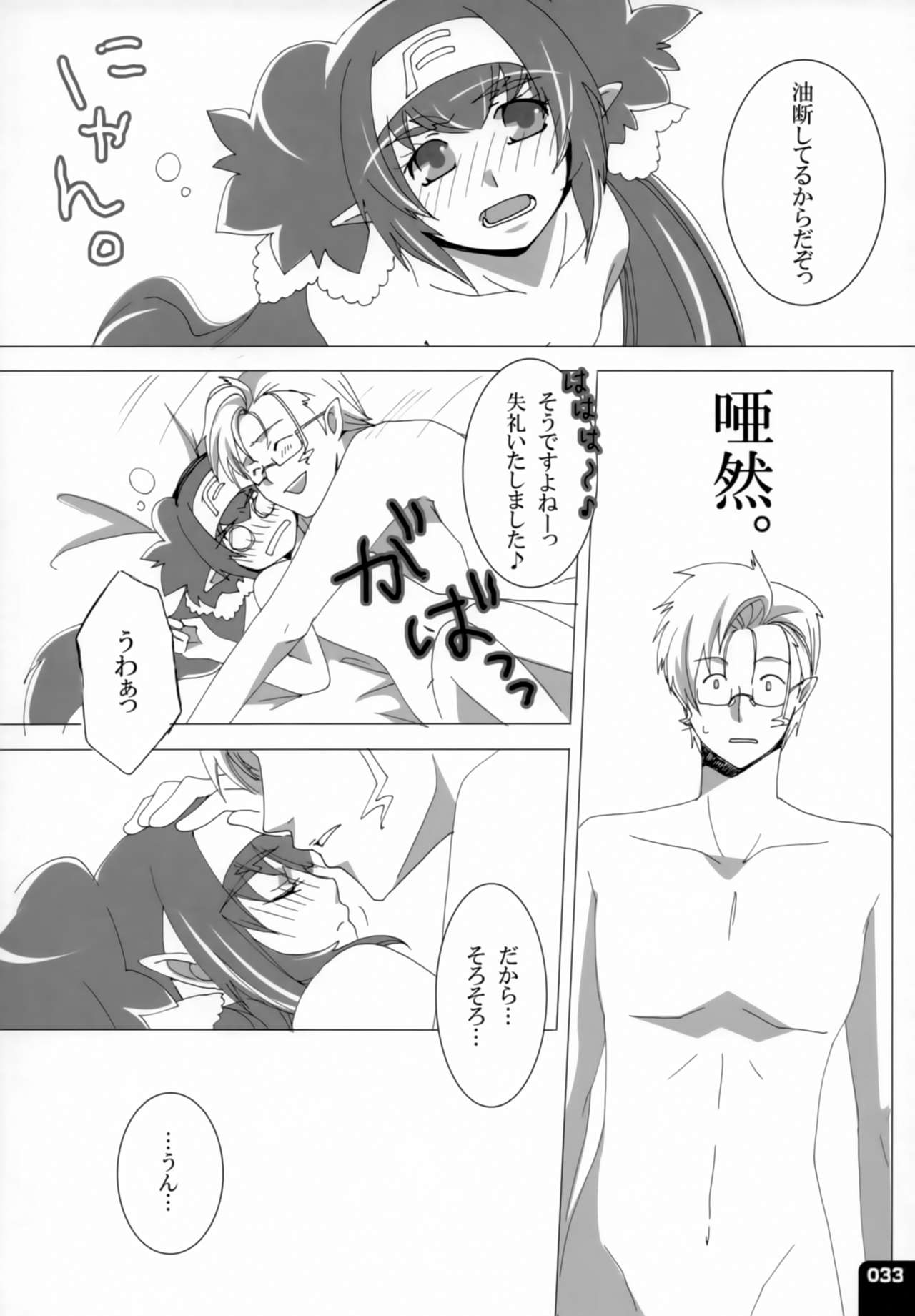 (C80) [R+birth Day (ひがし)] みはくらいふ!-For adults- (マクロスFRONTIER)