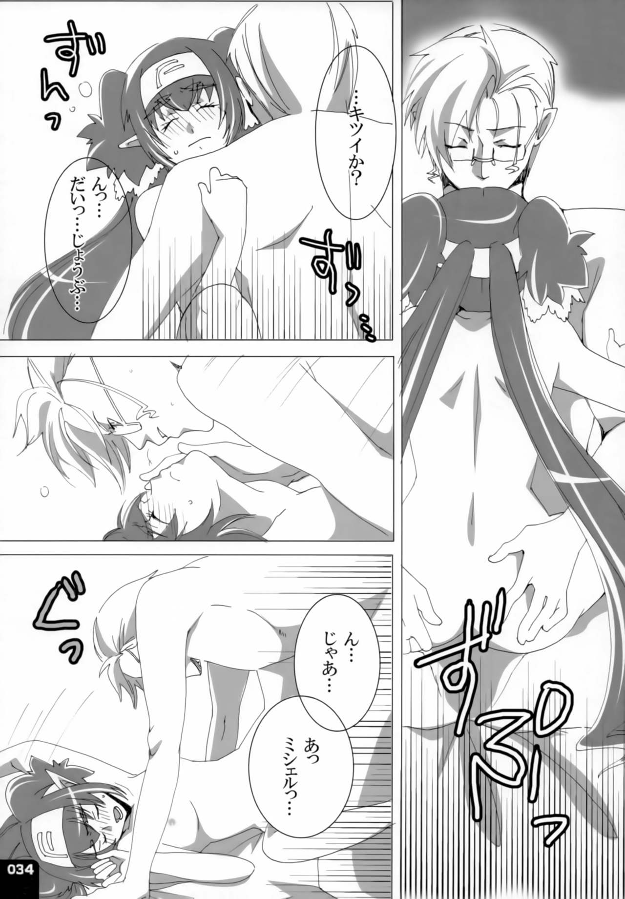 (C80) [R+birth Day (ひがし)] みはくらいふ!-For adults- (マクロスFRONTIER)