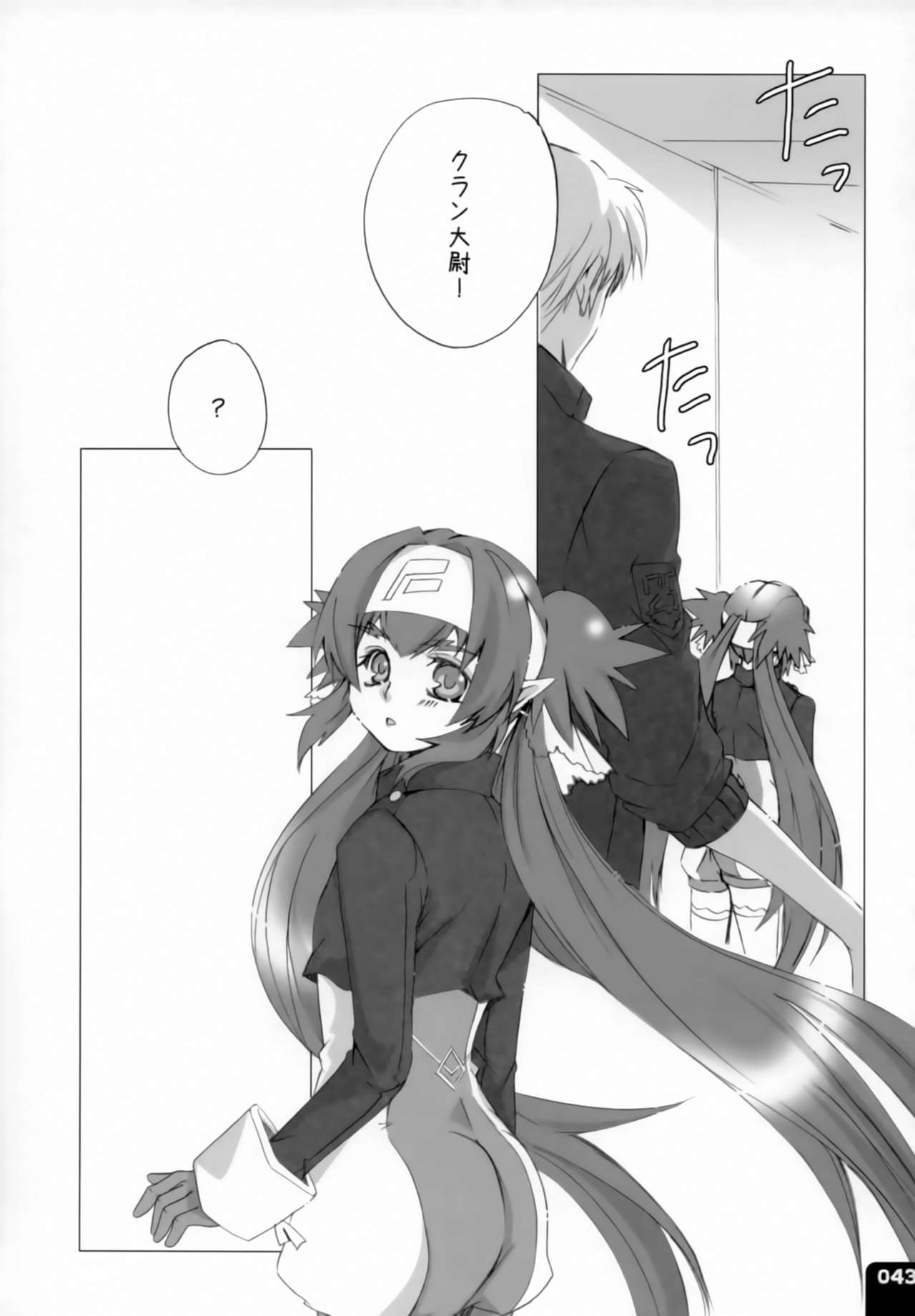 (C80) [R+birth Day (ひがし)] みはくらいふ!-For adults- (マクロスFRONTIER)