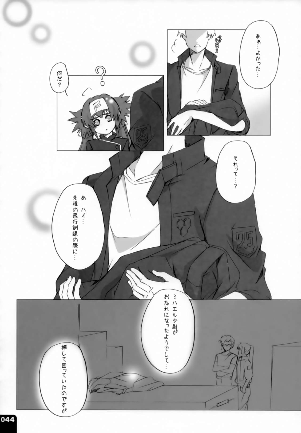 (C80) [R+birth Day (ひがし)] みはくらいふ!-For adults- (マクロスFRONTIER)