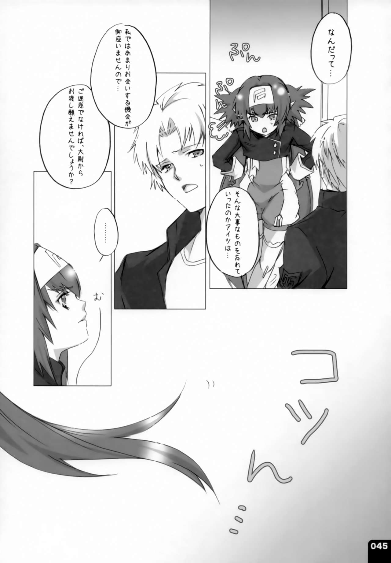 (C80) [R+birth Day (ひがし)] みはくらいふ!-For adults- (マクロスFRONTIER)