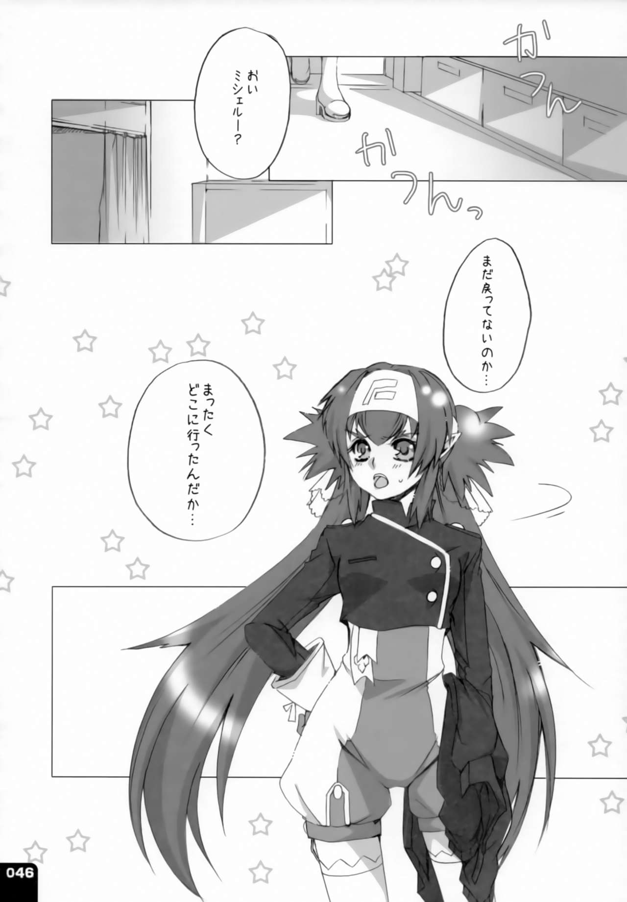 (C80) [R+birth Day (ひがし)] みはくらいふ!-For adults- (マクロスFRONTIER)