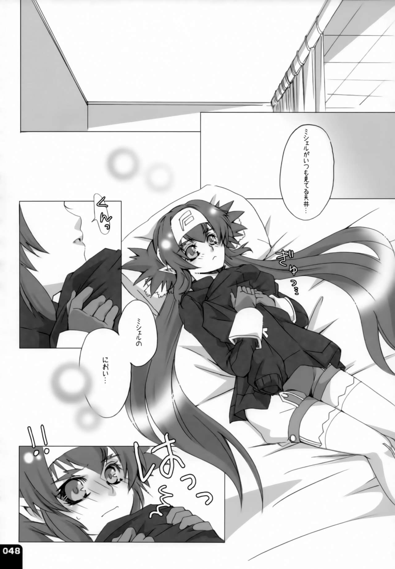 (C80) [R+birth Day (ひがし)] みはくらいふ!-For adults- (マクロスFRONTIER)