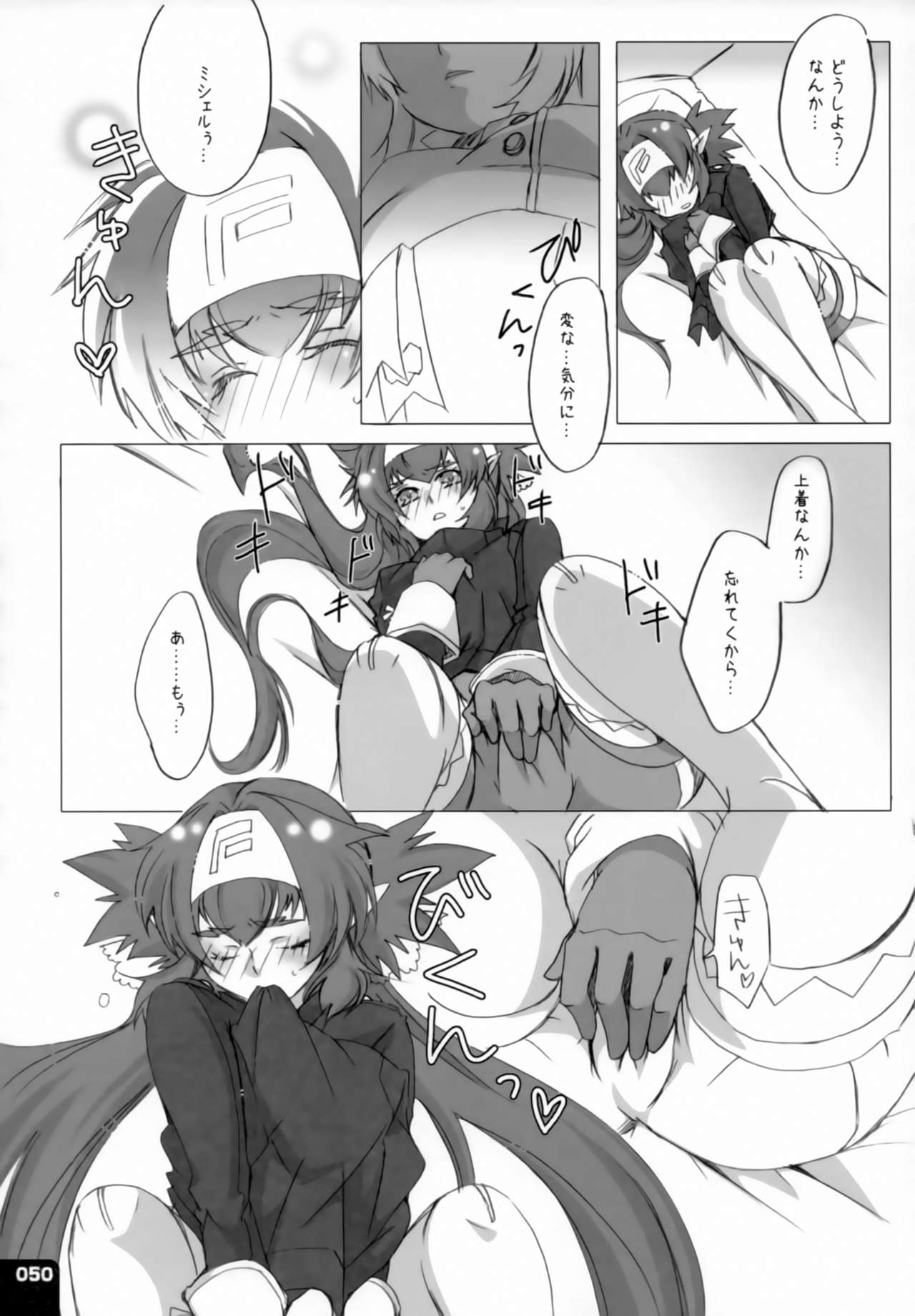 (C80) [R+birth Day (ひがし)] みはくらいふ!-For adults- (マクロスFRONTIER)