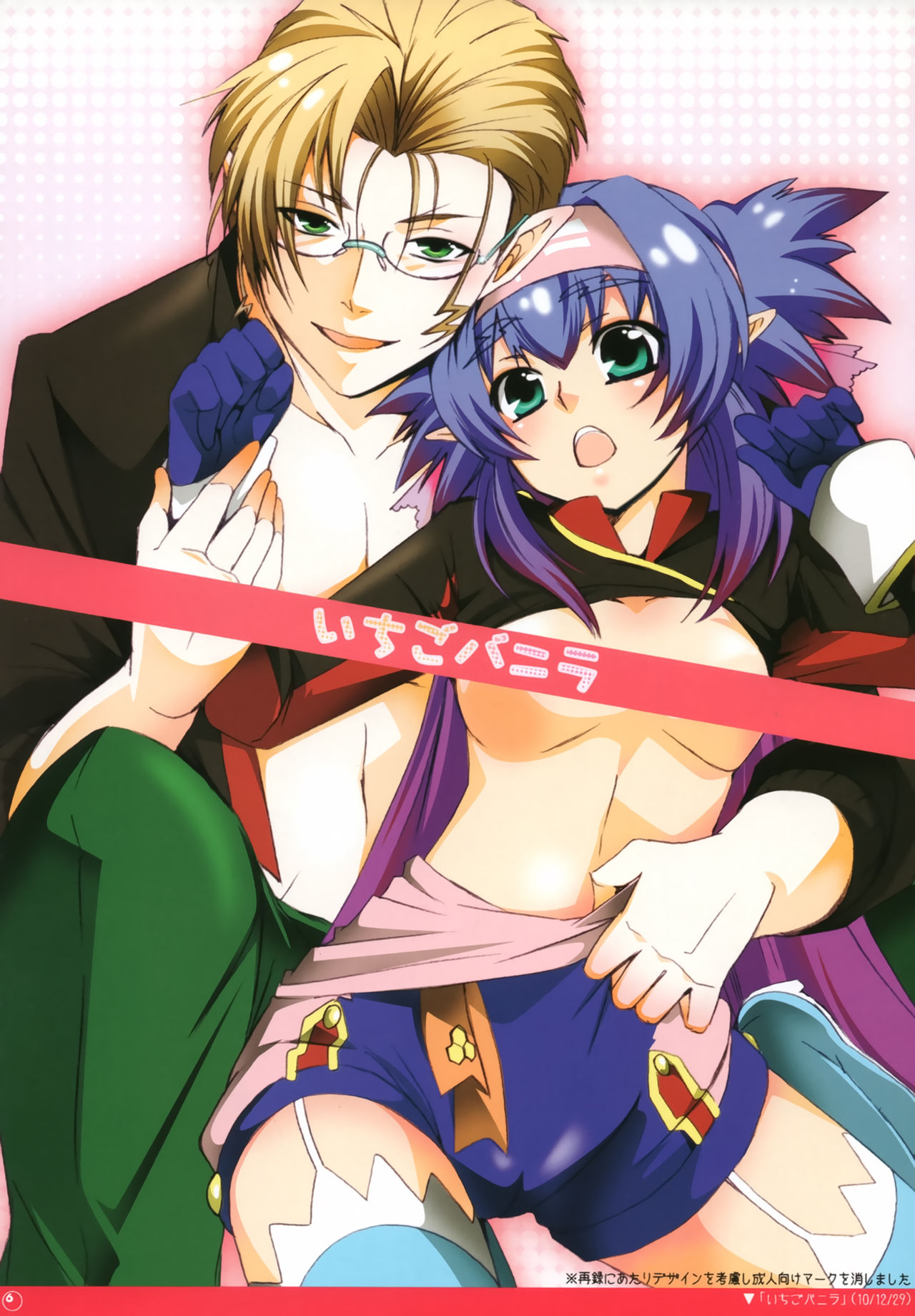 (C80) [R+birth Day (ひがし)] みはくらいふ!-For adults- (マクロスFRONTIER)