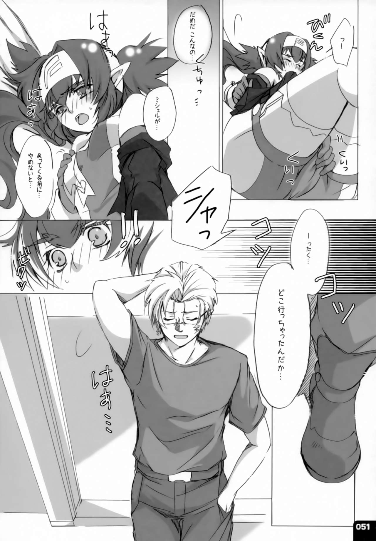 (C80) [R+birth Day (ひがし)] みはくらいふ!-For adults- (マクロスFRONTIER)