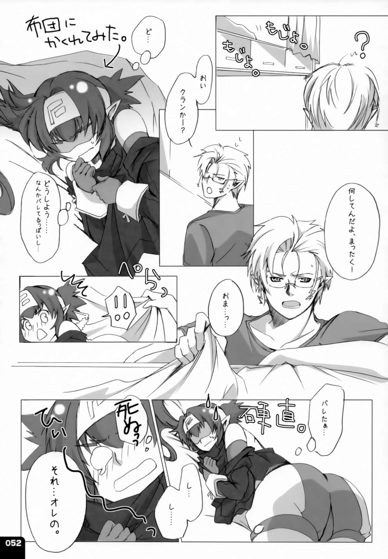 (C80) [R+birth Day (ひがし)] みはくらいふ!-For adults- (マクロスFRONTIER)