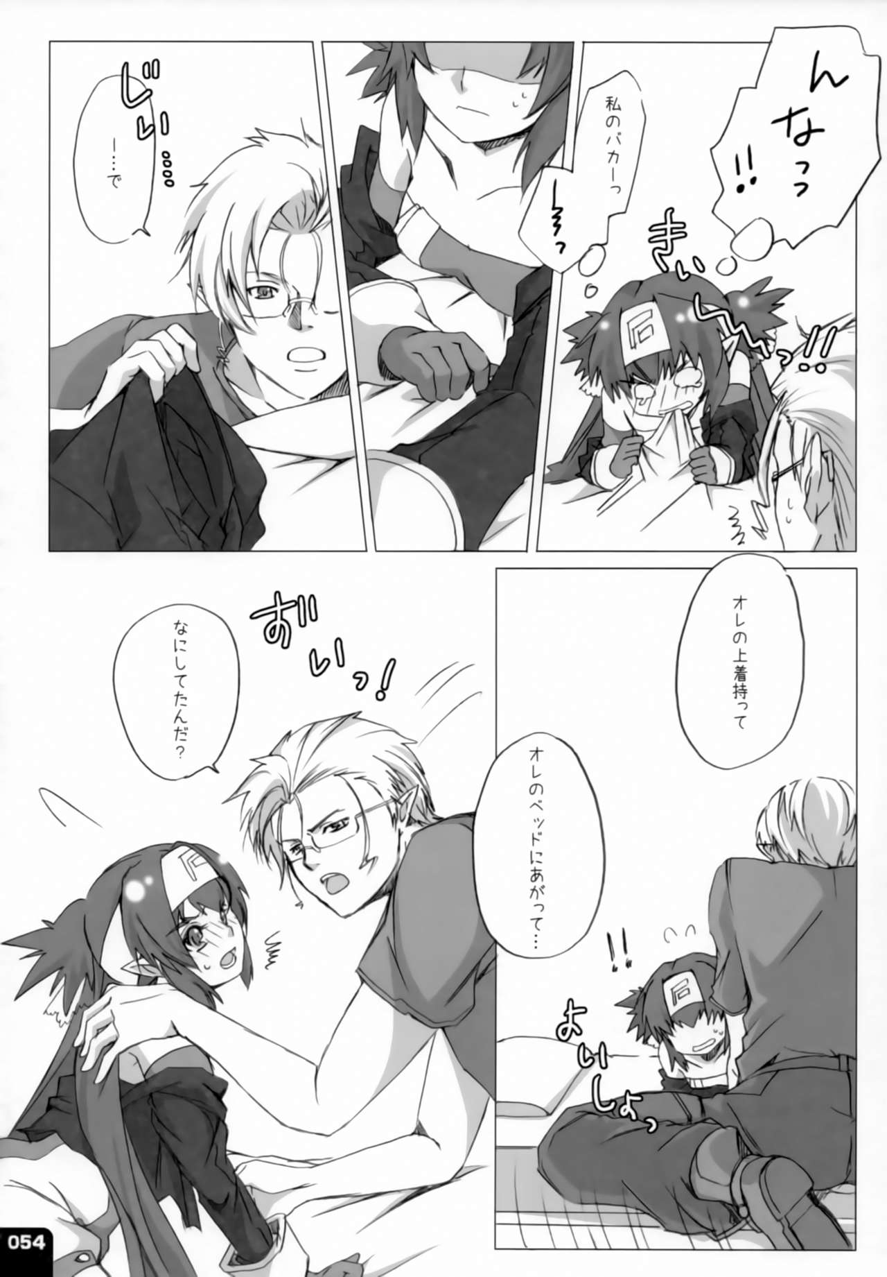 (C80) [R+birth Day (ひがし)] みはくらいふ!-For adults- (マクロスFRONTIER)