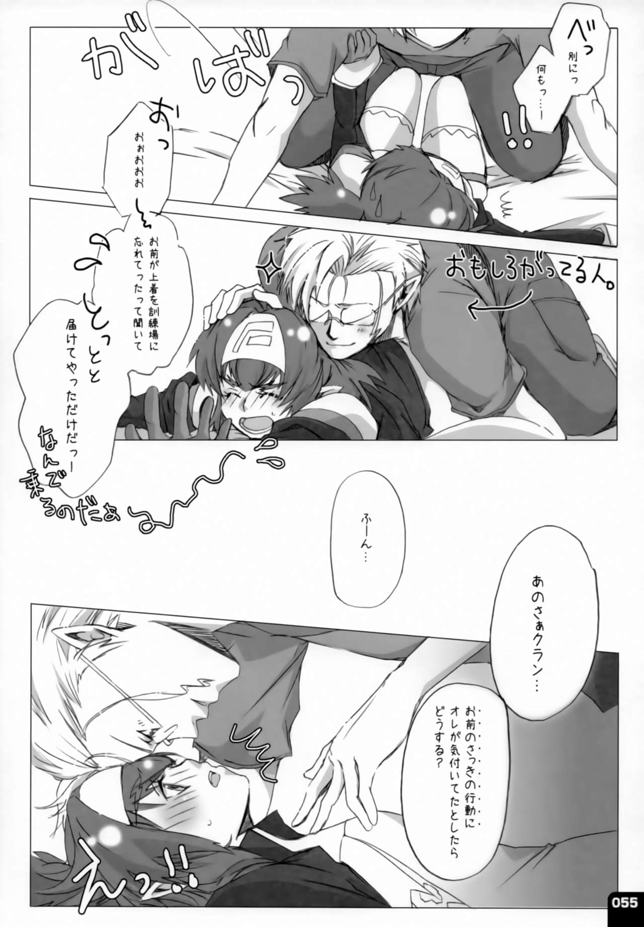 (C80) [R+birth Day (ひがし)] みはくらいふ!-For adults- (マクロスFRONTIER)