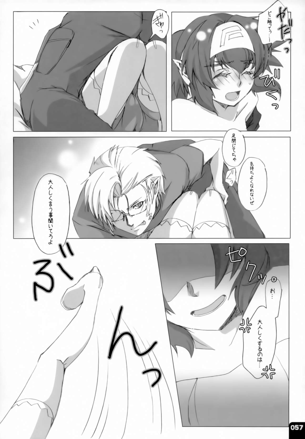 (C80) [R+birth Day (ひがし)] みはくらいふ!-For adults- (マクロスFRONTIER)