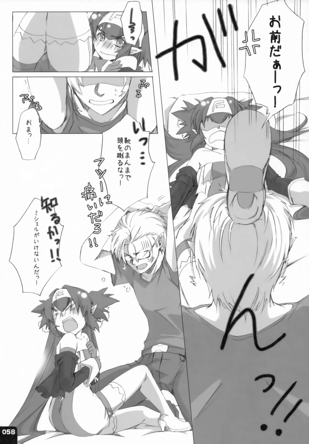 (C80) [R+birth Day (ひがし)] みはくらいふ!-For adults- (マクロスFRONTIER)