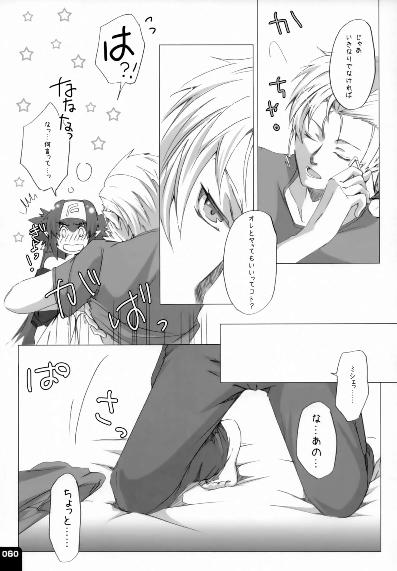 (C80) [R+birth Day (ひがし)] みはくらいふ!-For adults- (マクロスFRONTIER)