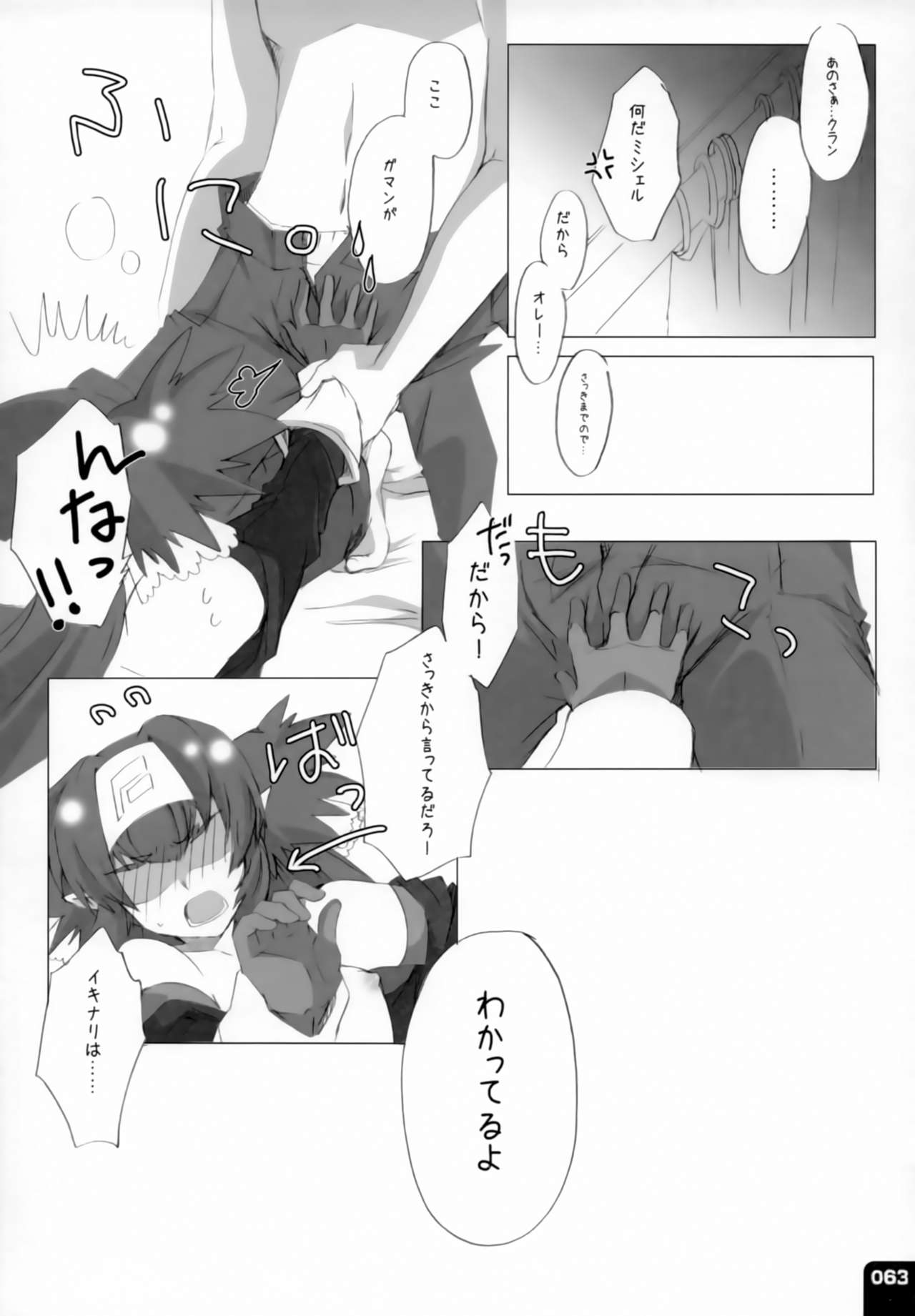 (C80) [R+birth Day (ひがし)] みはくらいふ!-For adults- (マクロスFRONTIER)