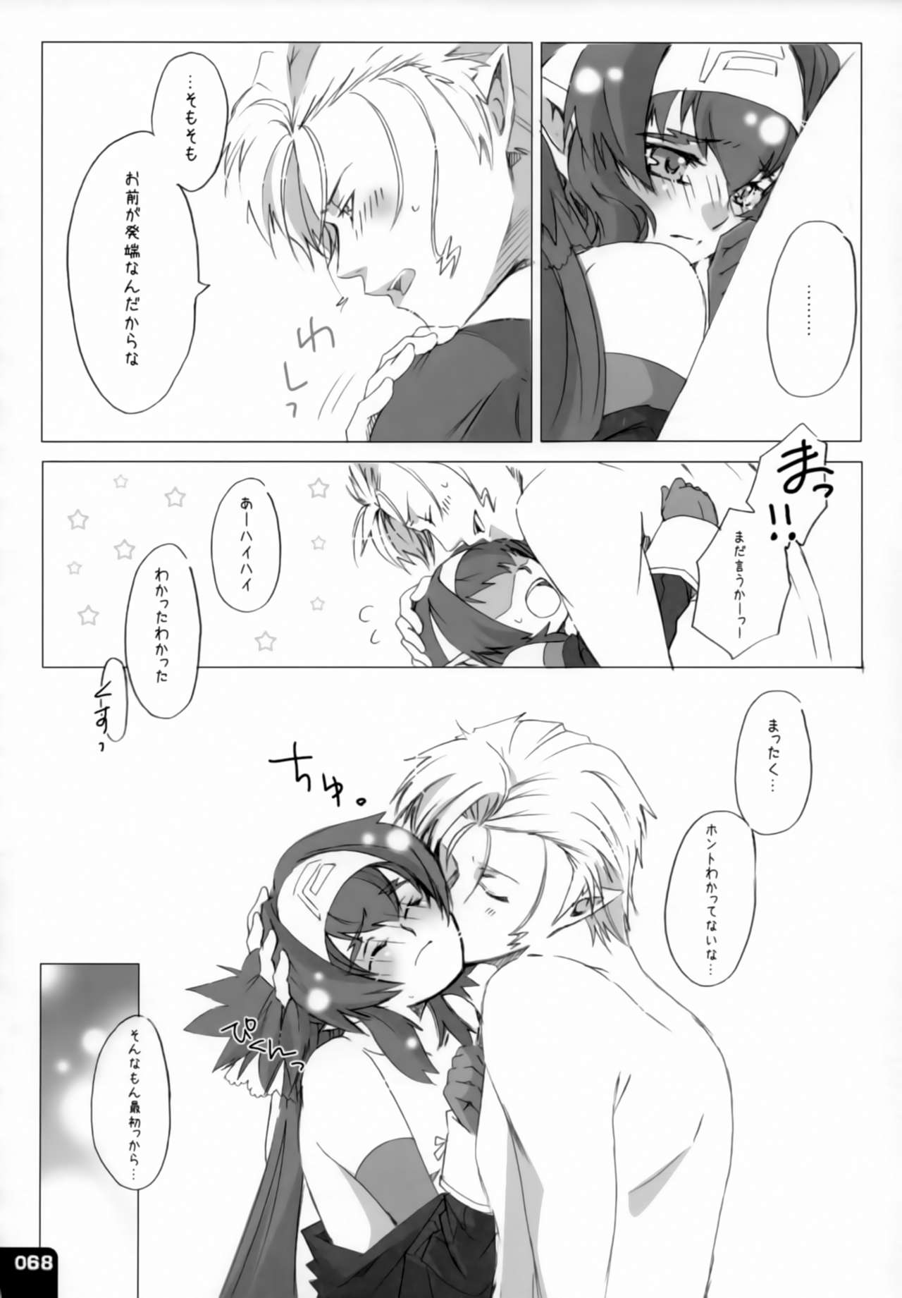 (C80) [R+birth Day (ひがし)] みはくらいふ!-For adults- (マクロスFRONTIER)