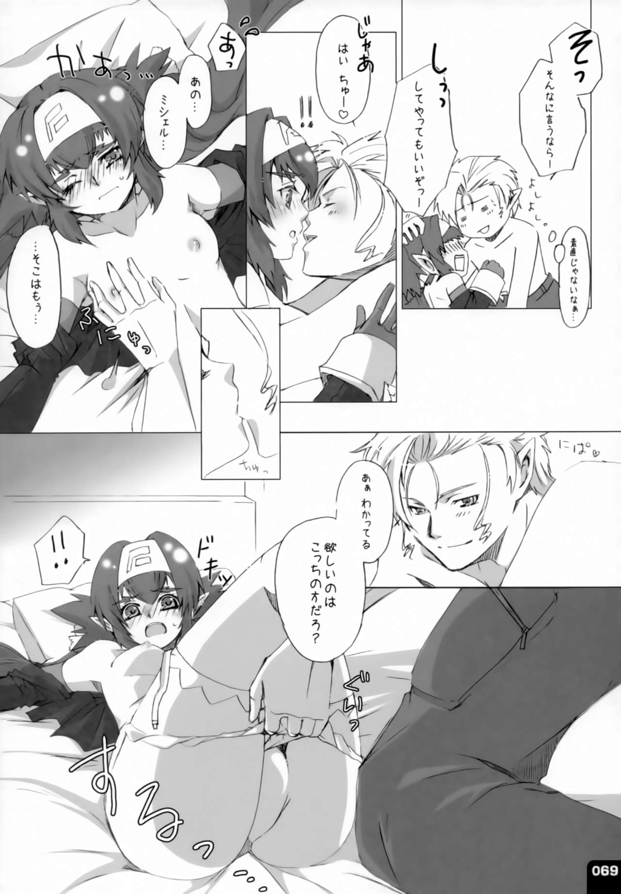 (C80) [R+birth Day (ひがし)] みはくらいふ!-For adults- (マクロスFRONTIER)