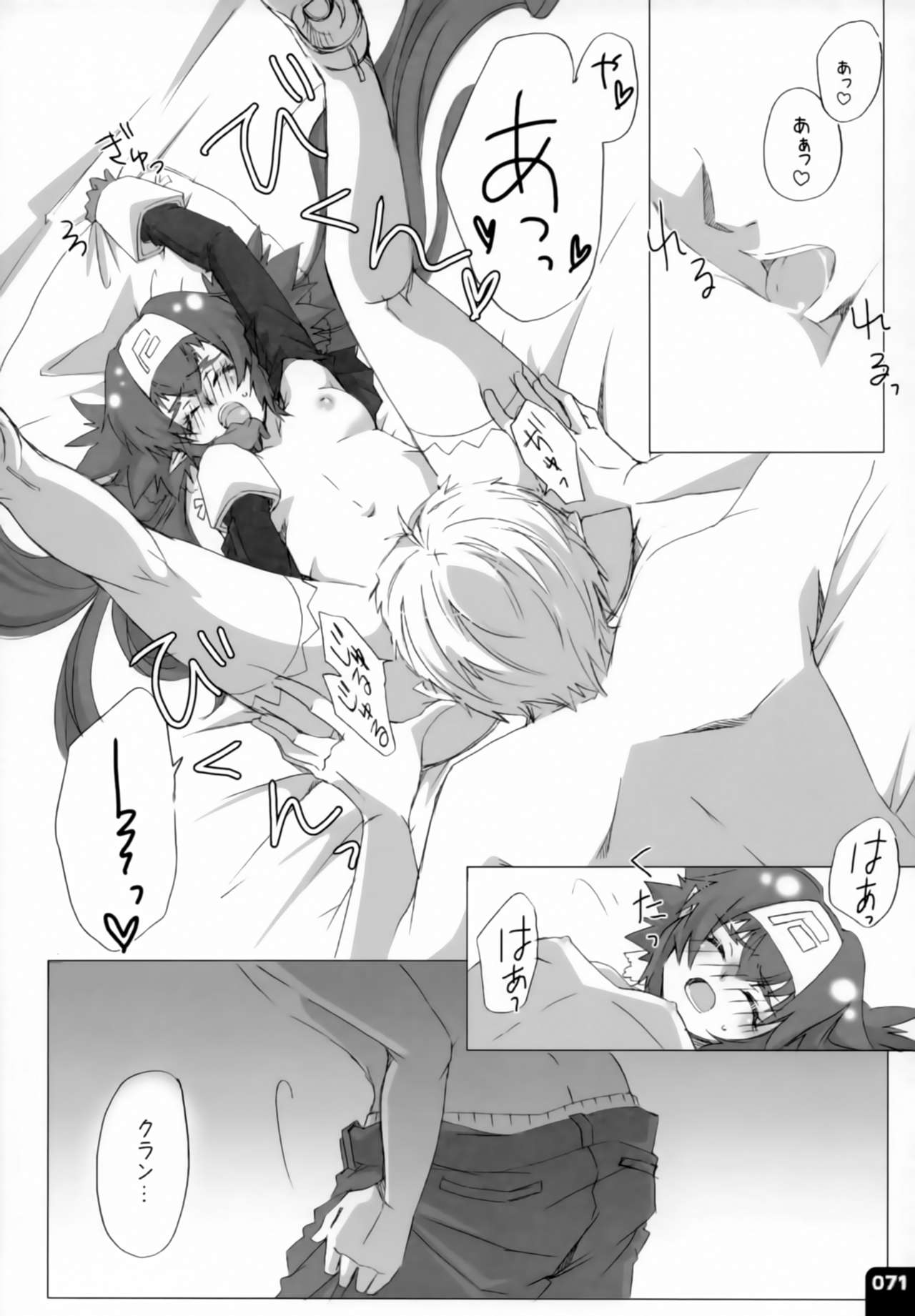 (C80) [R+birth Day (ひがし)] みはくらいふ!-For adults- (マクロスFRONTIER)