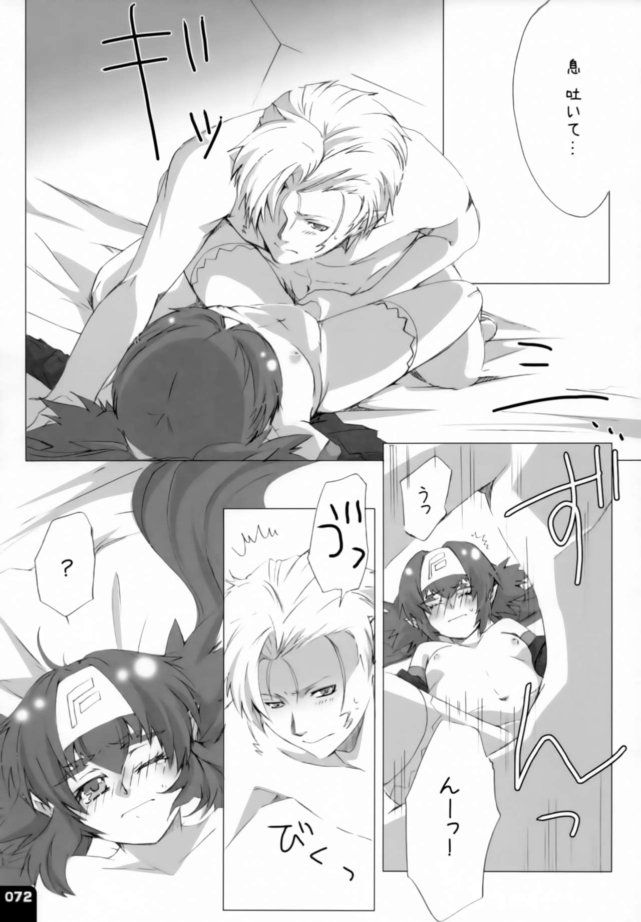 (C80) [R+birth Day (ひがし)] みはくらいふ!-For adults- (マクロスFRONTIER)