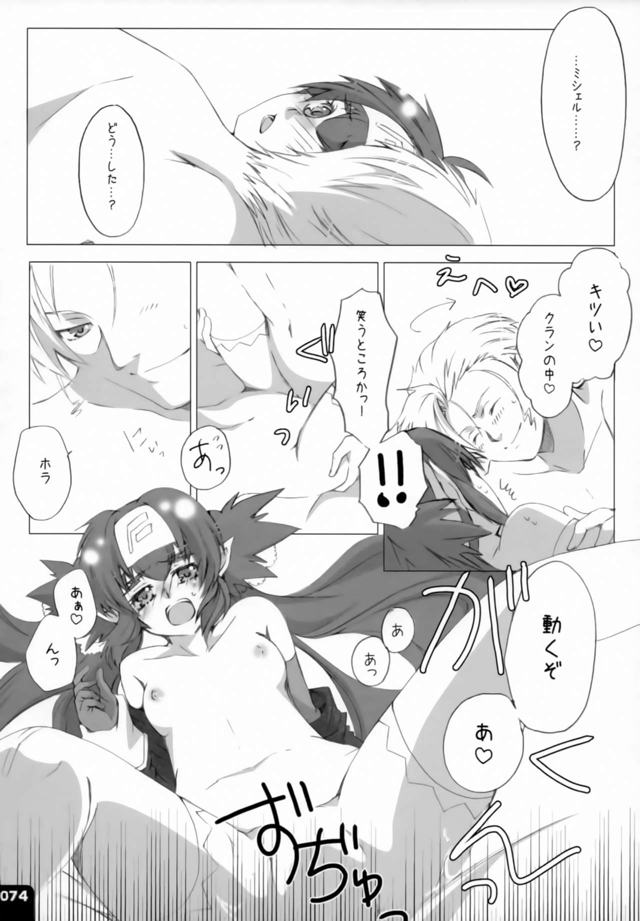 (C80) [R+birth Day (ひがし)] みはくらいふ!-For adults- (マクロスFRONTIER)