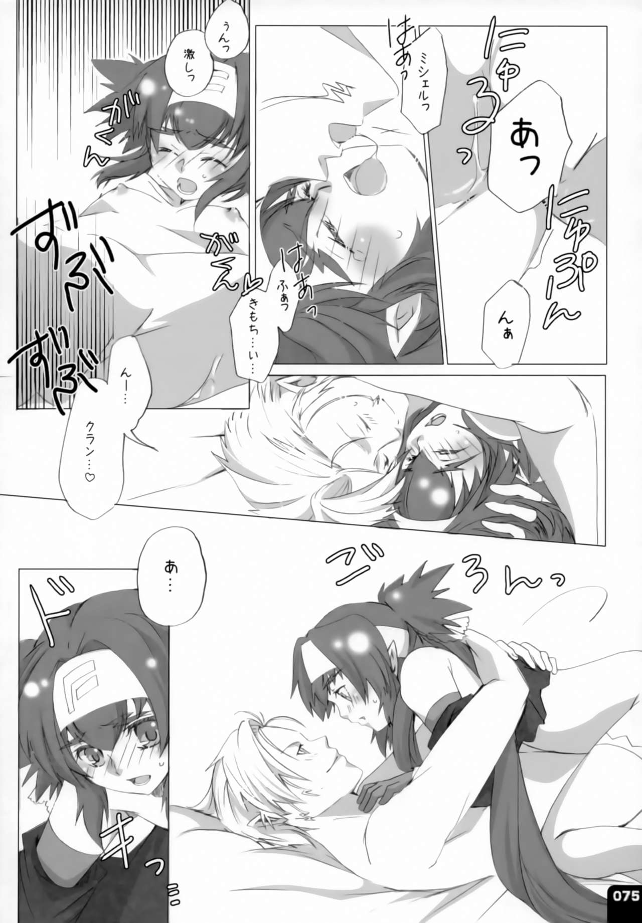 (C80) [R+birth Day (ひがし)] みはくらいふ!-For adults- (マクロスFRONTIER)