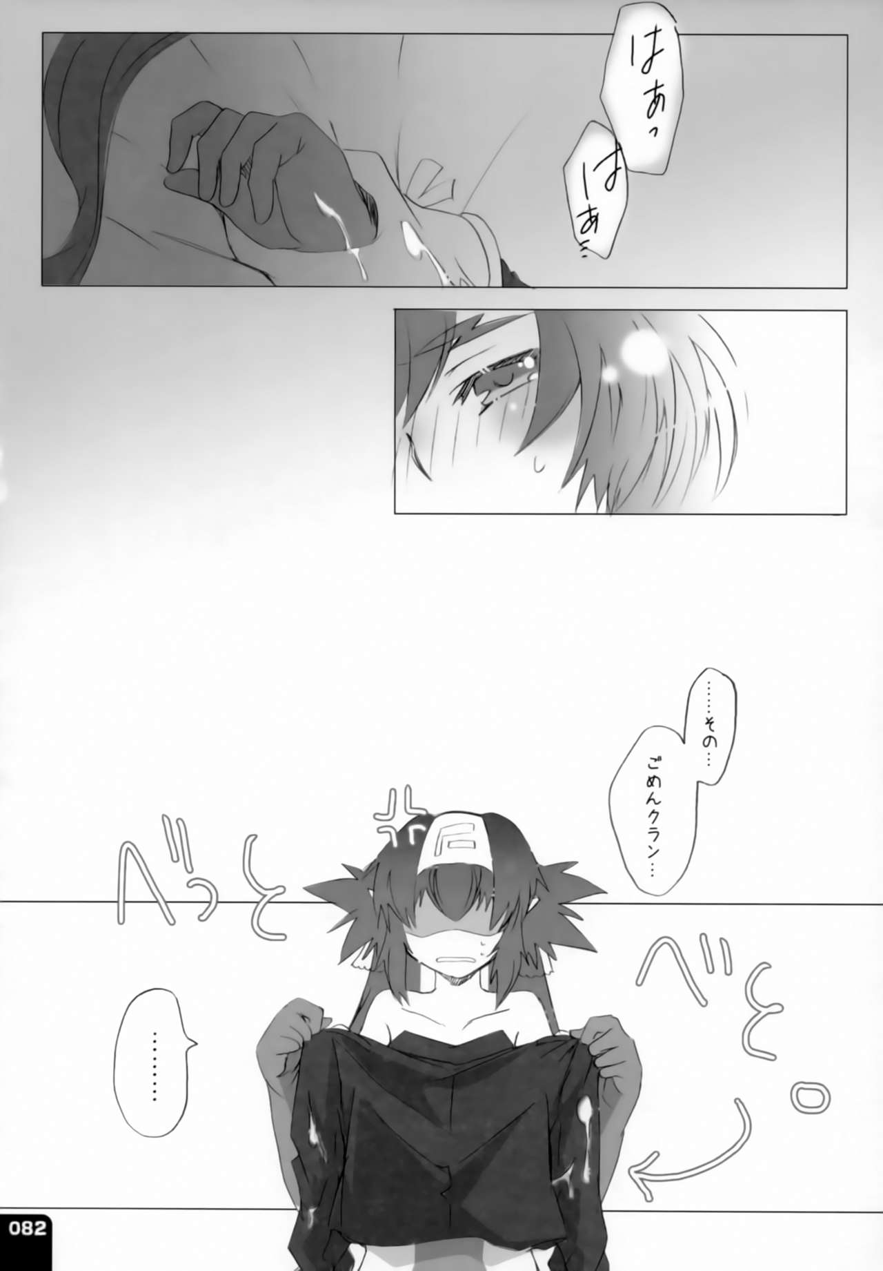 (C80) [R+birth Day (ひがし)] みはくらいふ!-For adults- (マクロスFRONTIER)