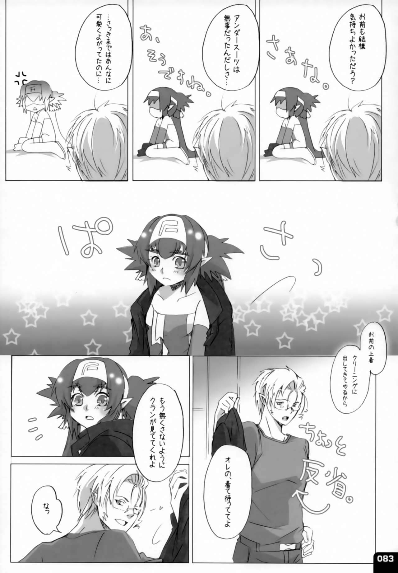 (C80) [R+birth Day (ひがし)] みはくらいふ!-For adults- (マクロスFRONTIER)