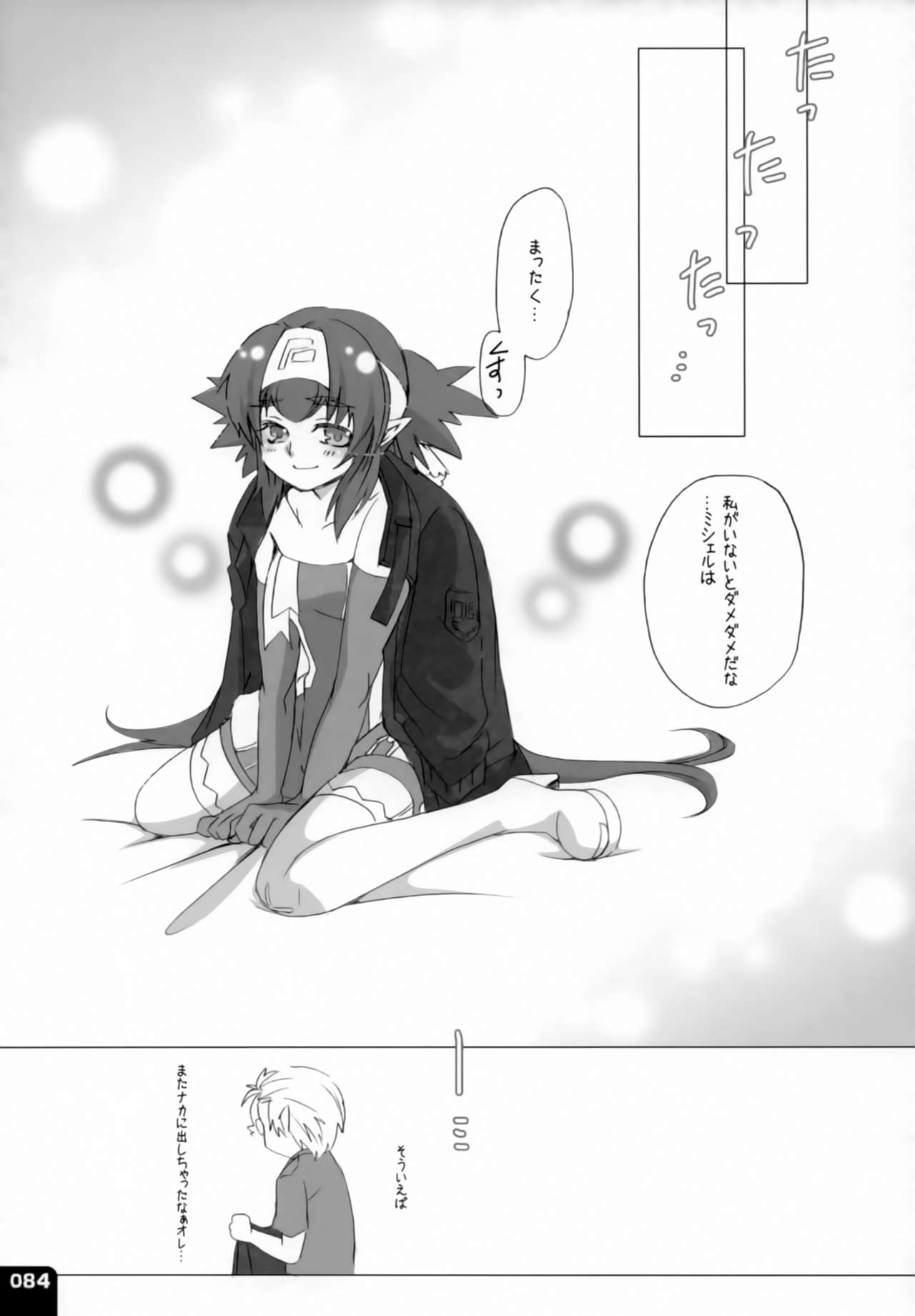 (C80) [R+birth Day (ひがし)] みはくらいふ!-For adults- (マクロスFRONTIER)