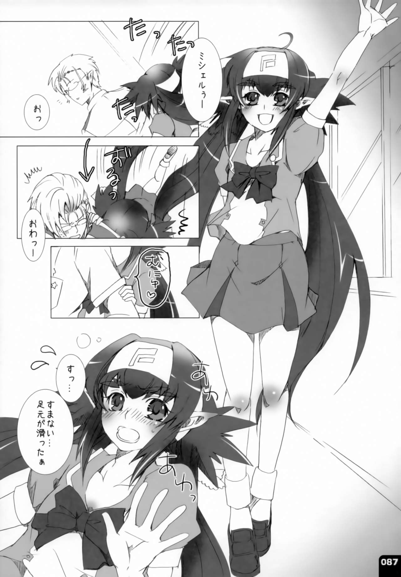 (C80) [R+birth Day (ひがし)] みはくらいふ!-For adults- (マクロスFRONTIER)