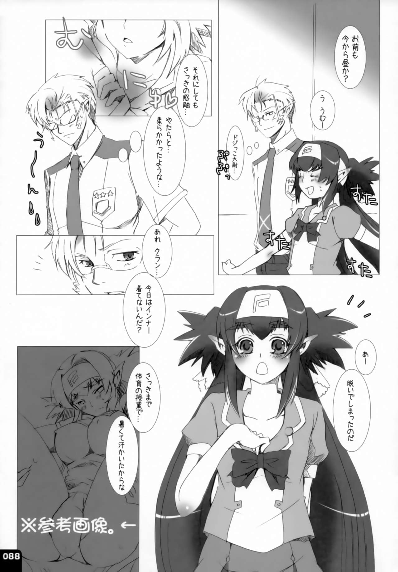 (C80) [R+birth Day (ひがし)] みはくらいふ!-For adults- (マクロスFRONTIER)