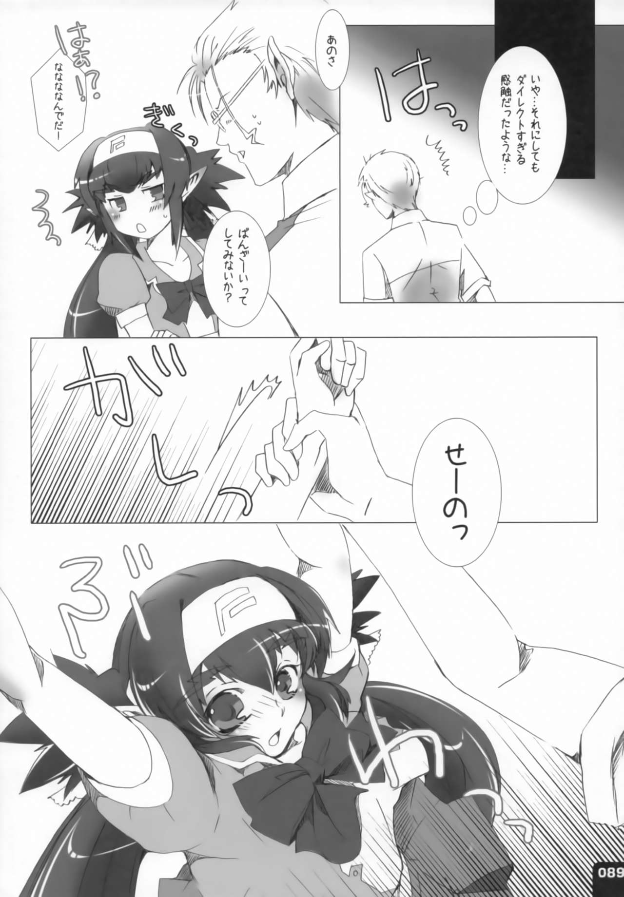 (C80) [R+birth Day (ひがし)] みはくらいふ!-For adults- (マクロスFRONTIER)