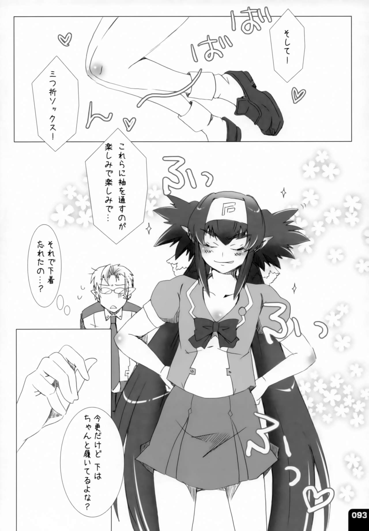 (C80) [R+birth Day (ひがし)] みはくらいふ!-For adults- (マクロスFRONTIER)