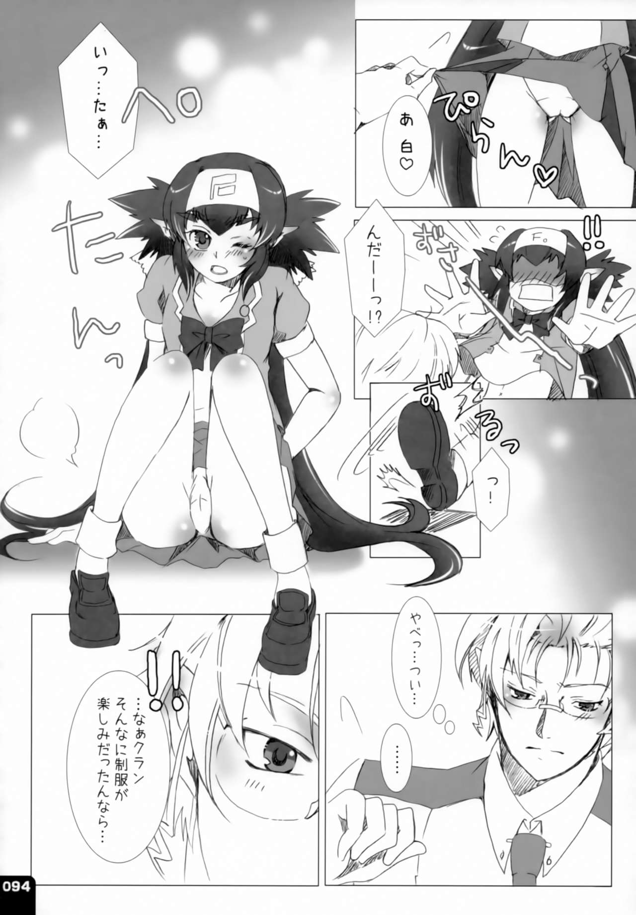 (C80) [R+birth Day (ひがし)] みはくらいふ!-For adults- (マクロスFRONTIER)