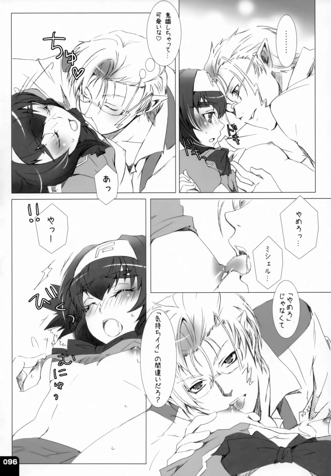 (C80) [R+birth Day (ひがし)] みはくらいふ!-For adults- (マクロスFRONTIER)