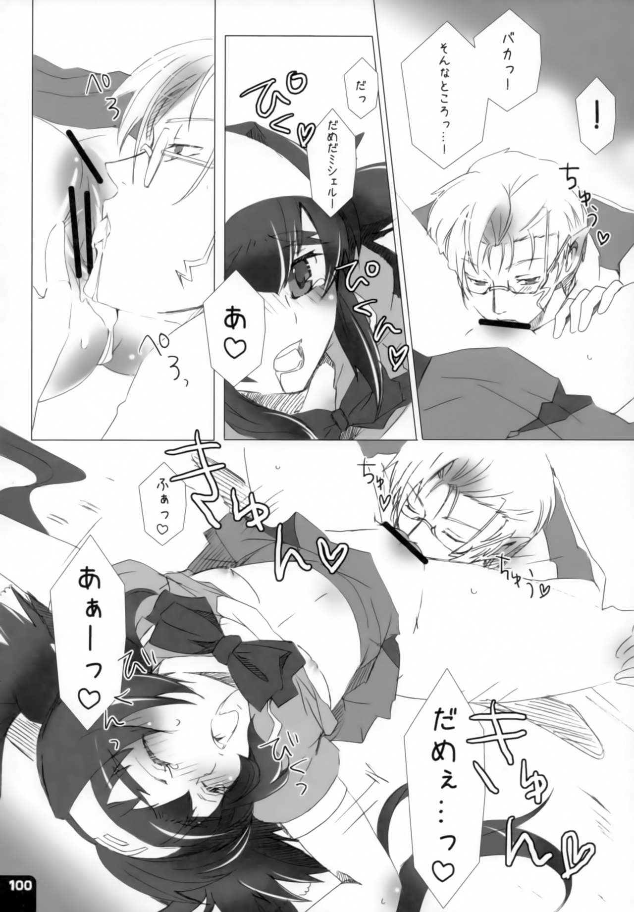 (C80) [R+birth Day (ひがし)] みはくらいふ!-For adults- (マクロスFRONTIER)