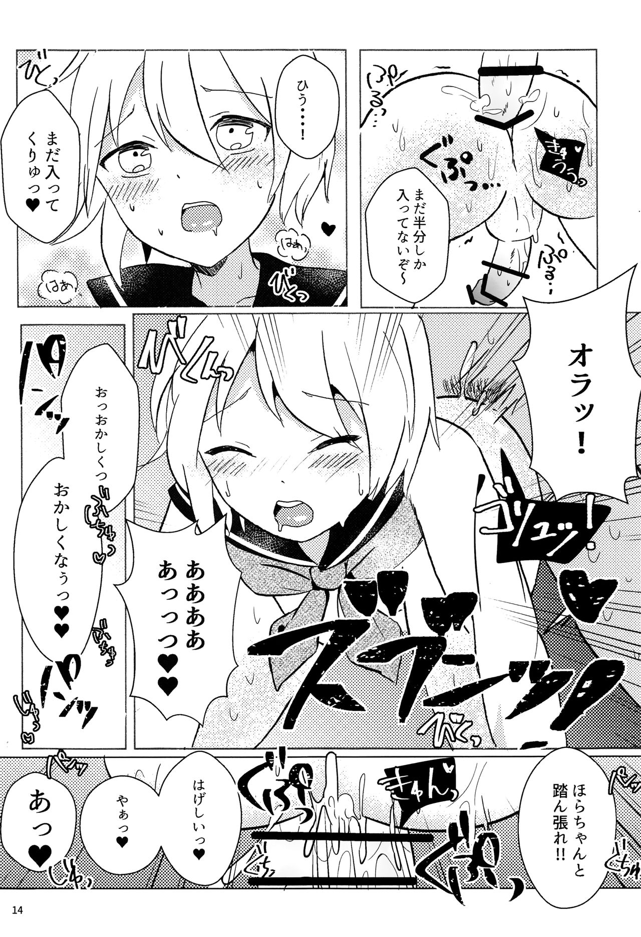 (C93) [hkmnk (ふこ)] なずなくんとえっち (あんさんぶるスターズ!)