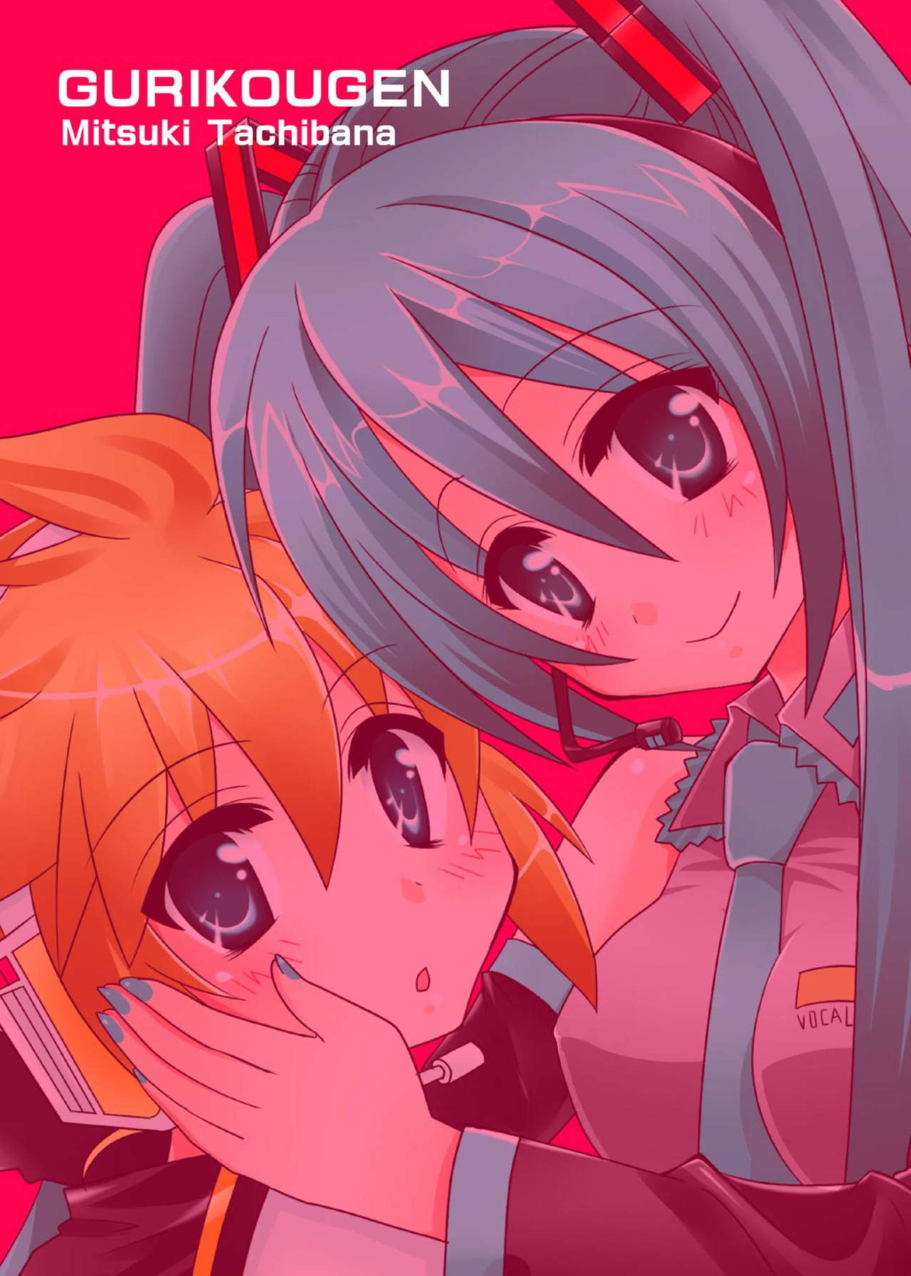 [グリ高原 (橘ミツキ)] 好きだからッ (VOCALOID) [DL版]