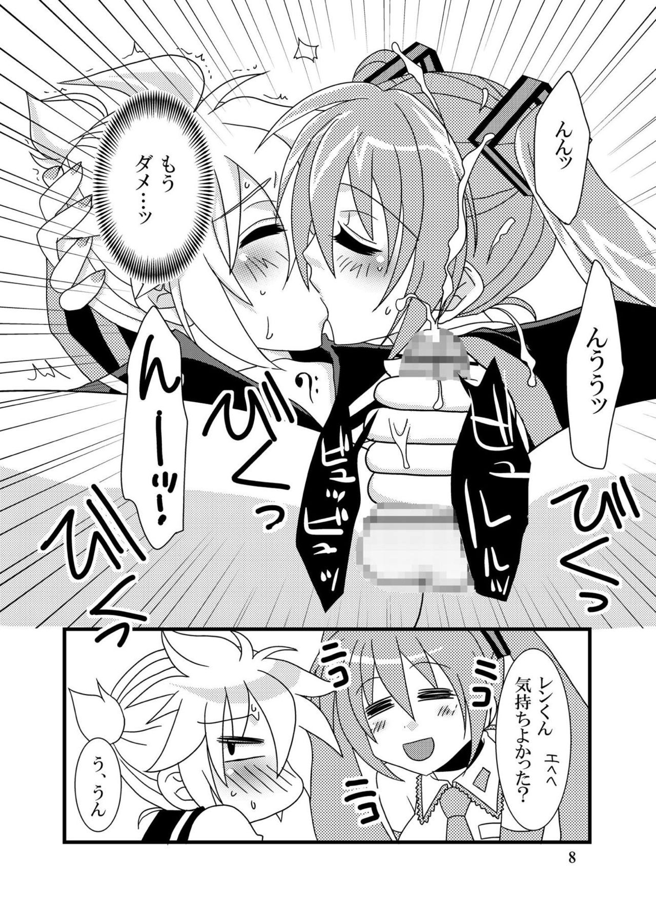 [グリ高原 (橘ミツキ)] 好きだからッ (VOCALOID) [DL版]