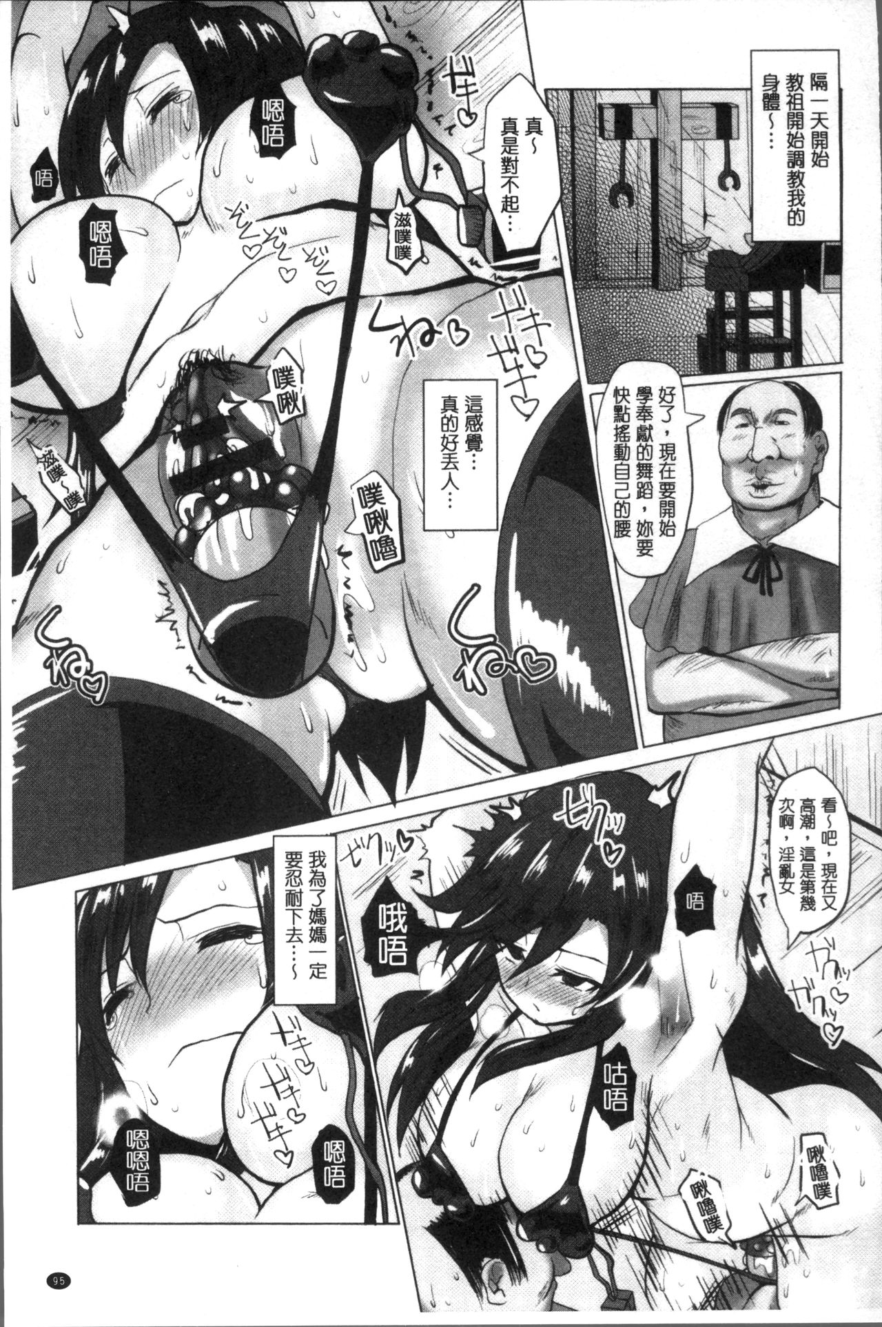 [chin] 種付け! プレス プレス プレス [中国翻訳]