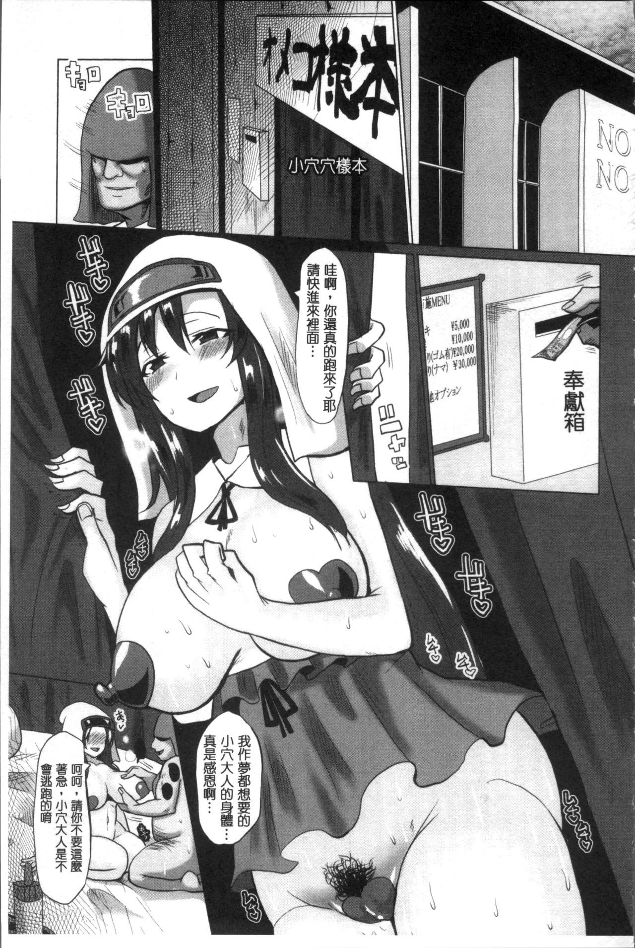 [chin] 種付け! プレス プレス プレス [中国翻訳]