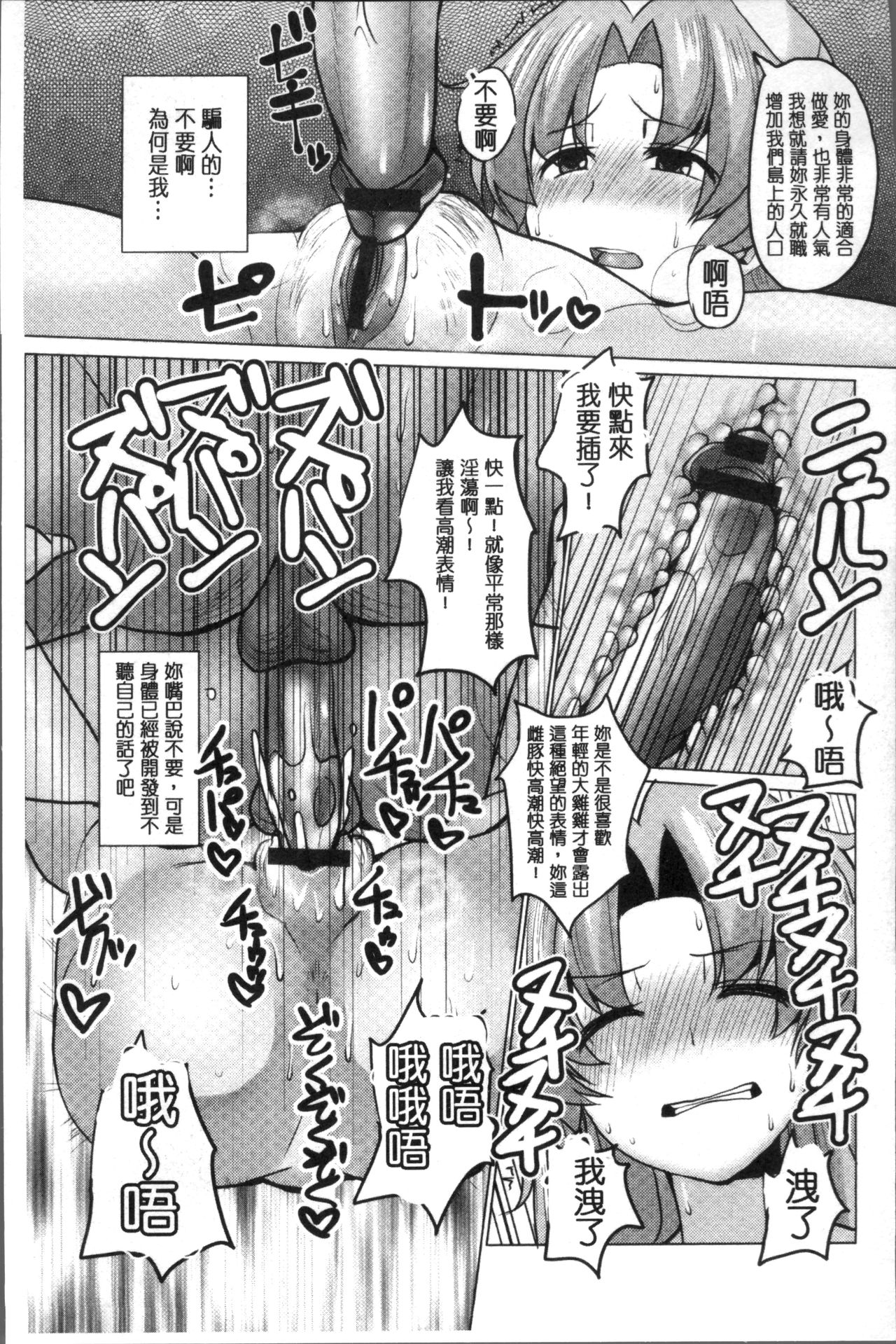 [chin] 種付け! プレス プレス プレス [中国翻訳]