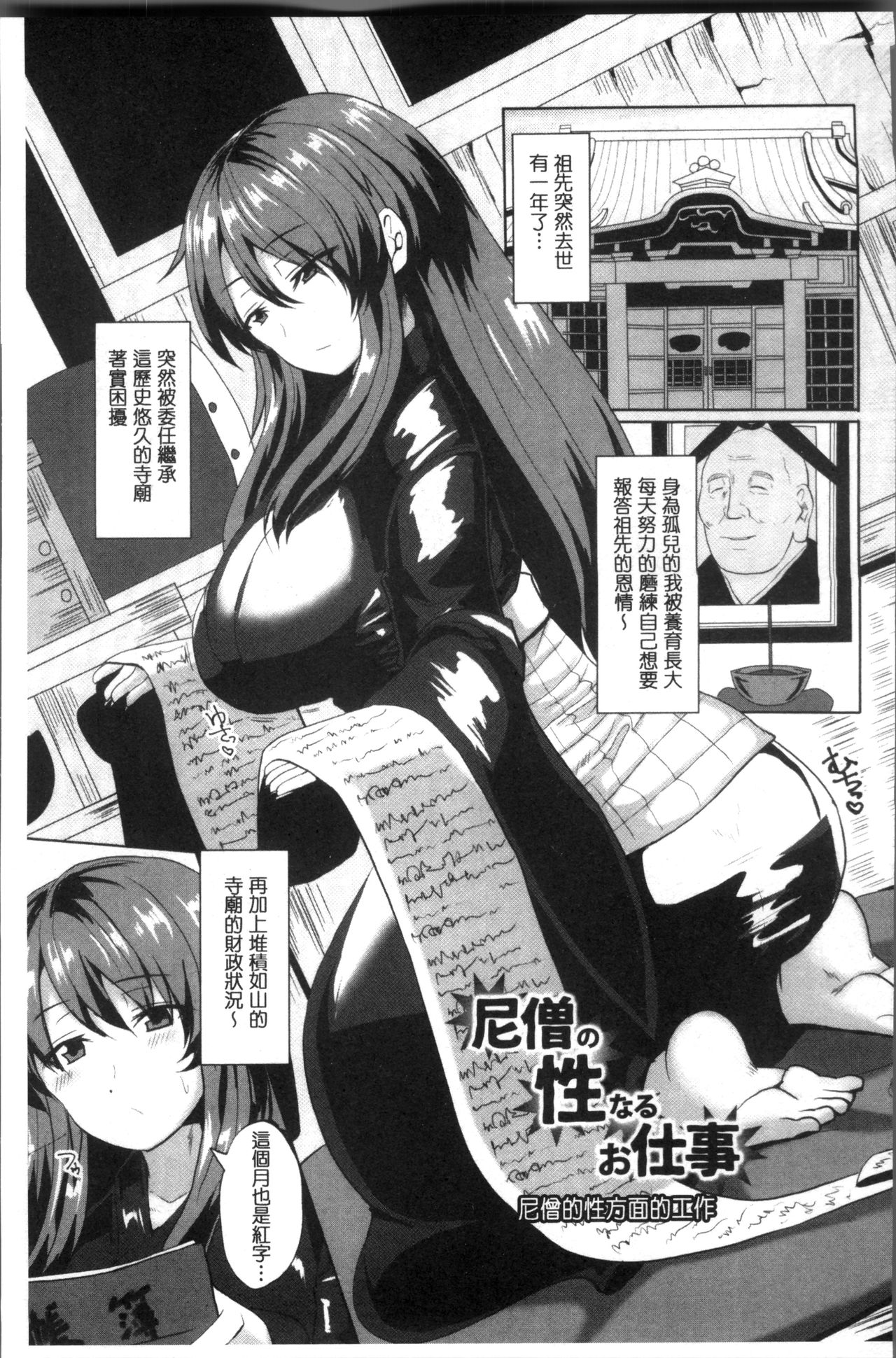 [chin] 種付け! プレス プレス プレス [中国翻訳]