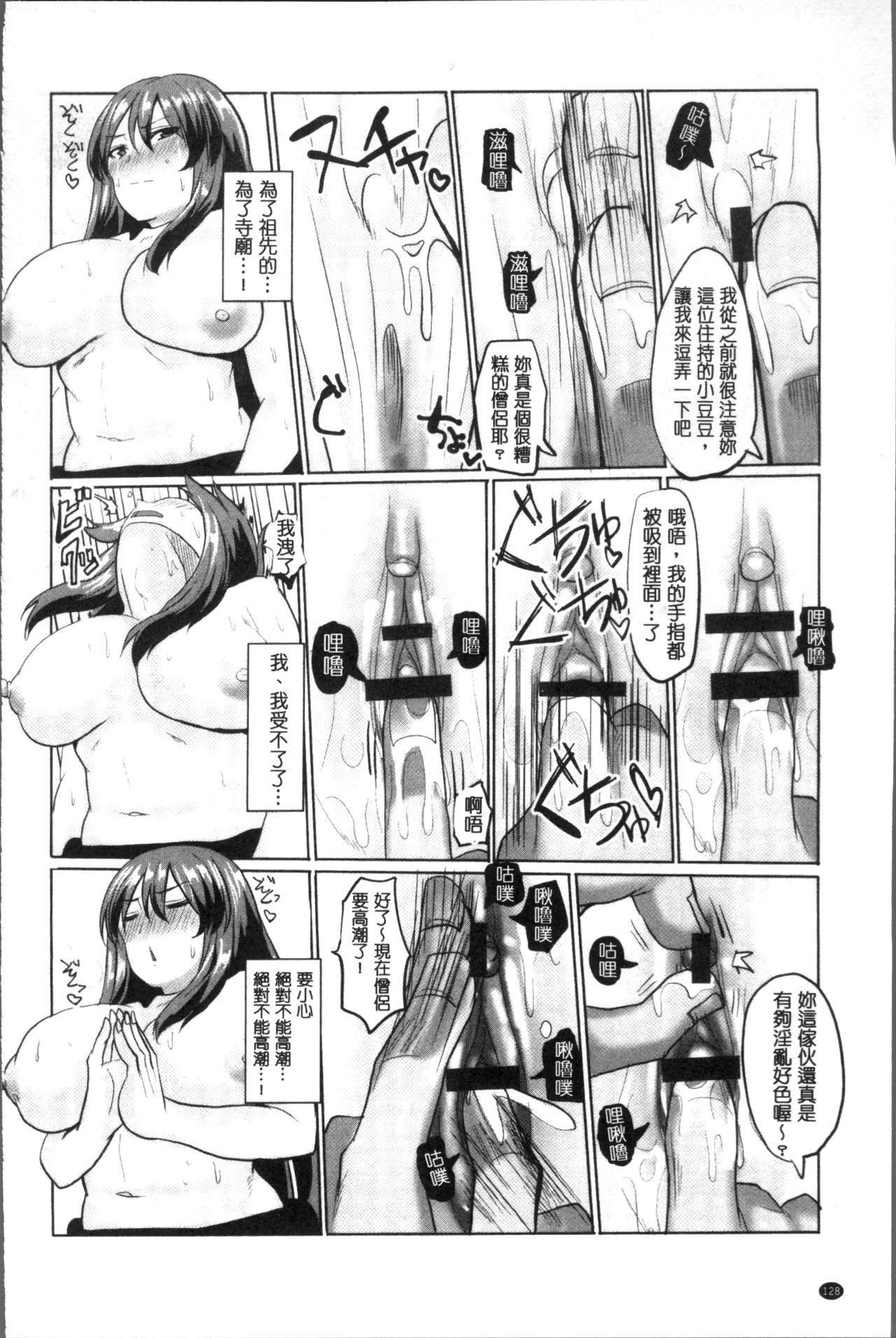 [chin] 種付け! プレス プレス プレス [中国翻訳]