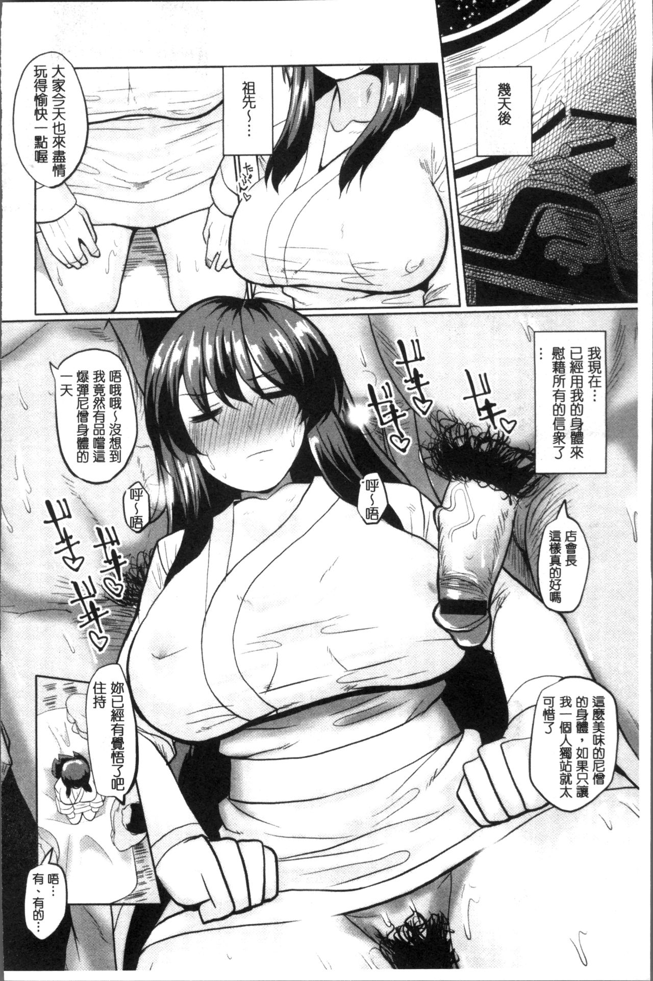 [chin] 種付け! プレス プレス プレス [中国翻訳]