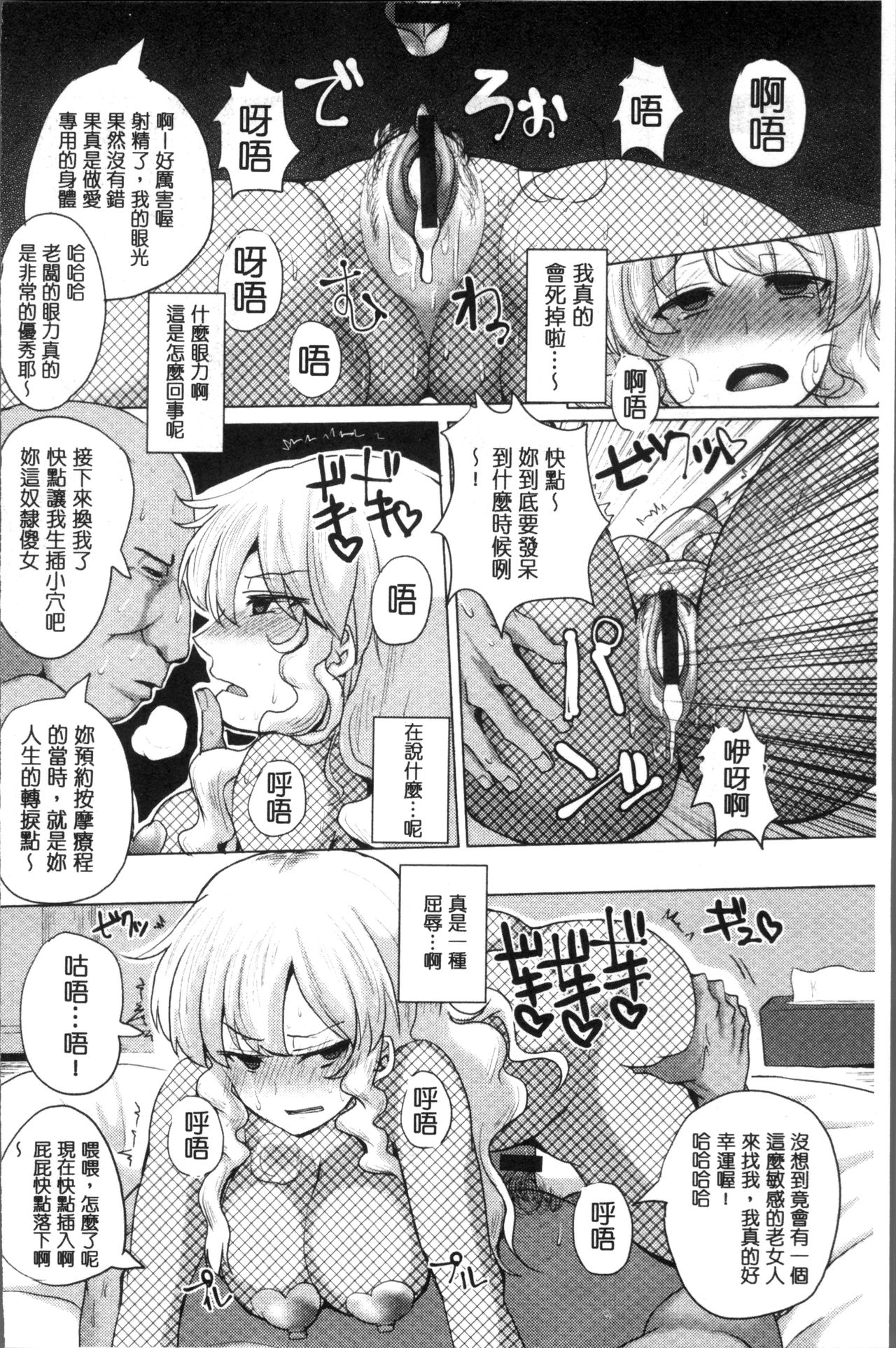 [chin] 種付け! プレス プレス プレス [中国翻訳]