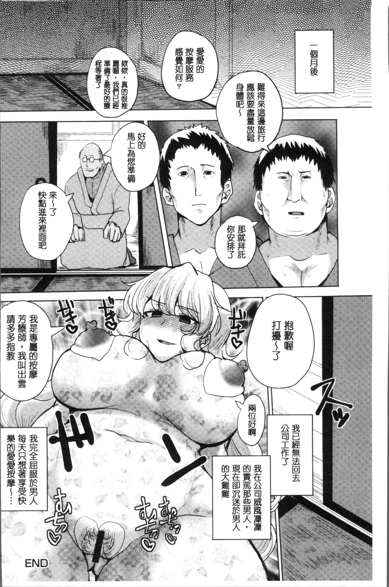 [chin] 種付け! プレス プレス プレス [中国翻訳]