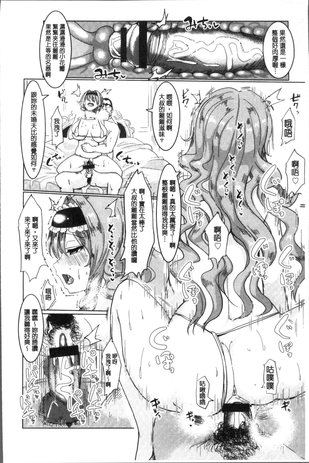 [chin] 種付け! プレス プレス プレス [中国翻訳]