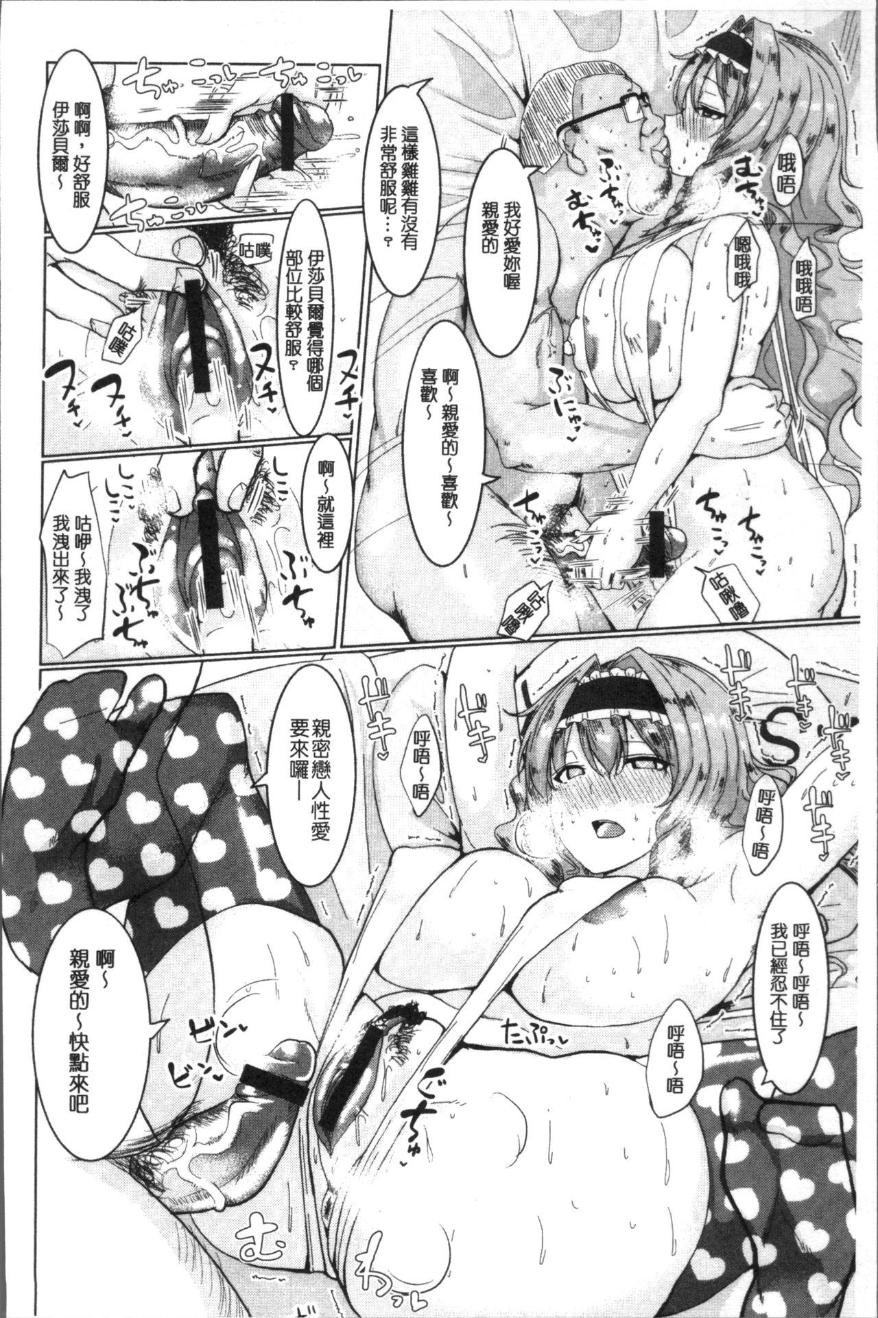 [chin] 種付け! プレス プレス プレス [中国翻訳]