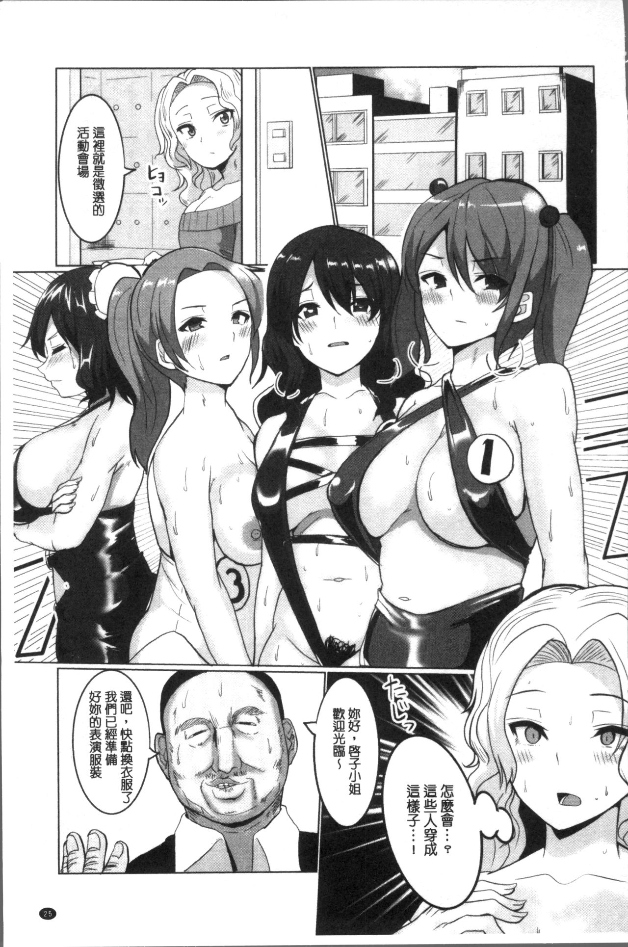 [chin] 種付け! プレス プレス プレス [中国翻訳]