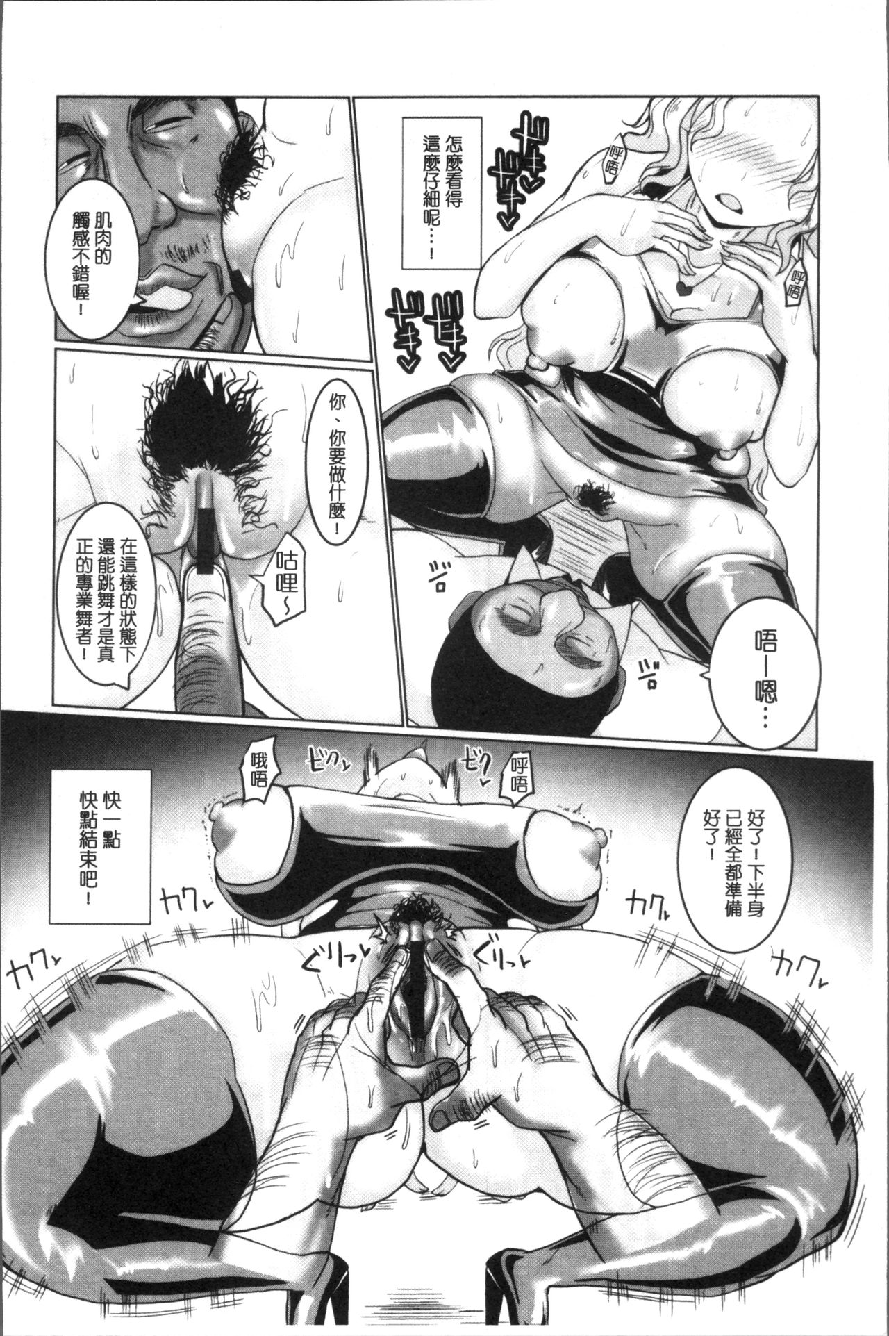 [chin] 種付け! プレス プレス プレス [中国翻訳]