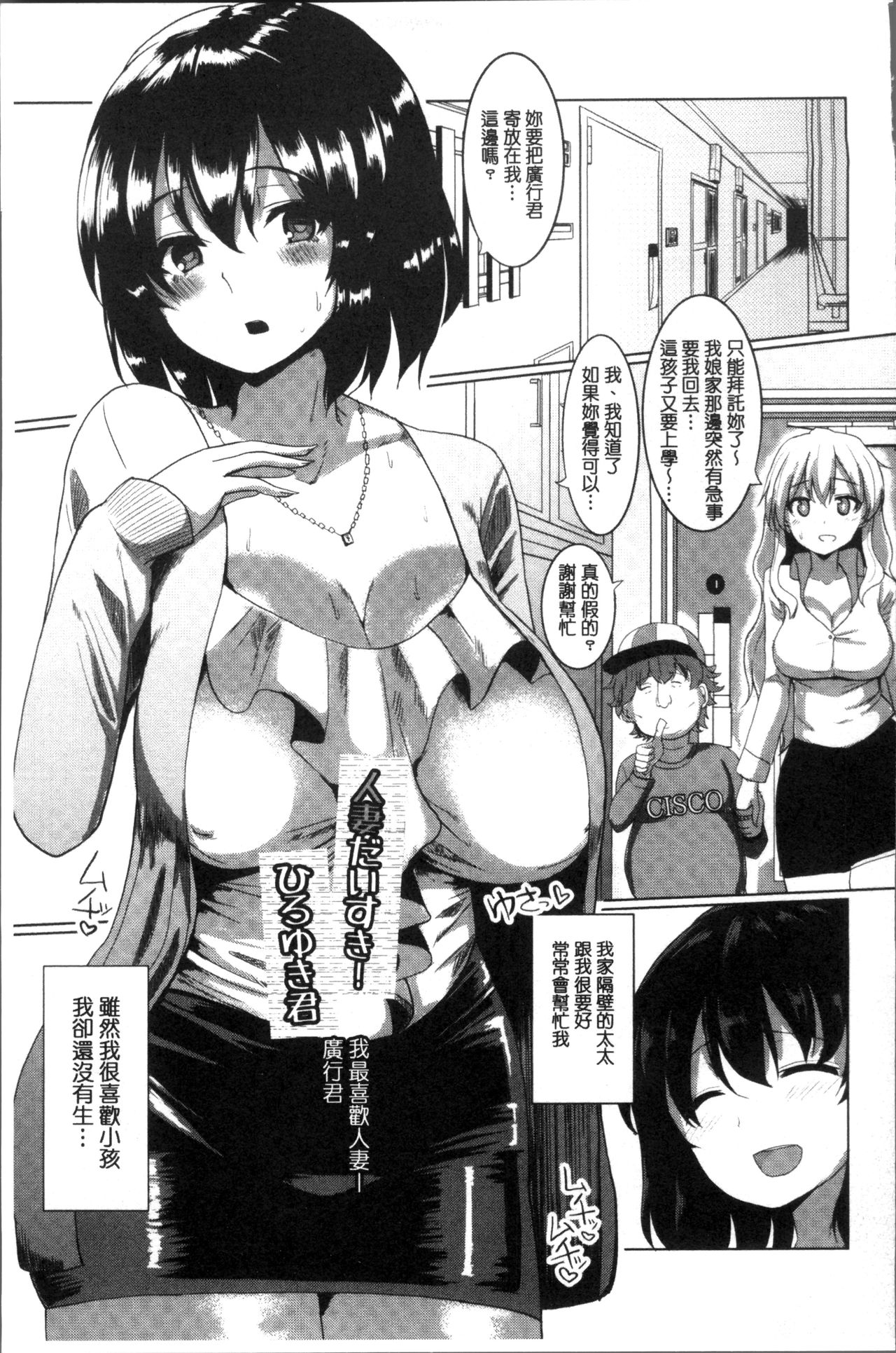 [chin] 種付け! プレス プレス プレス [中国翻訳]